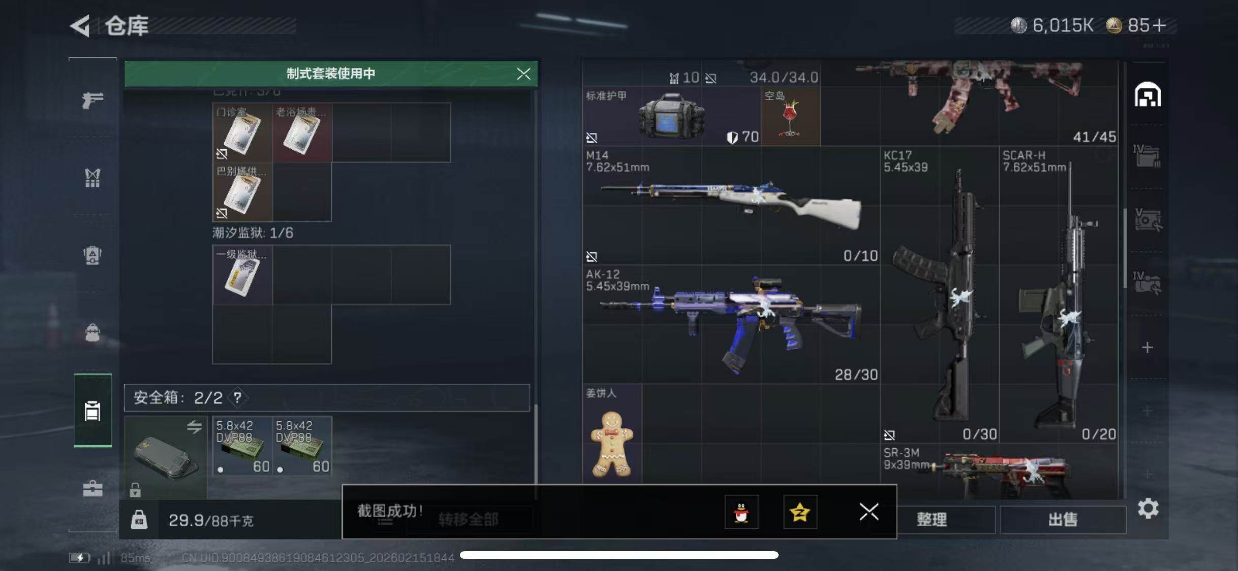 SJZCMW458932三角洲行动账号详情图21