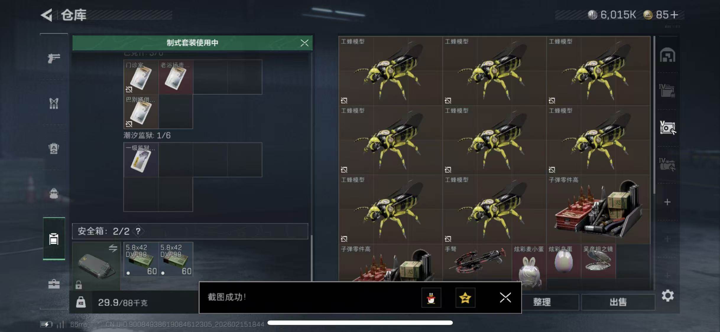 SJZCMW458932三角洲行动账号详情图22