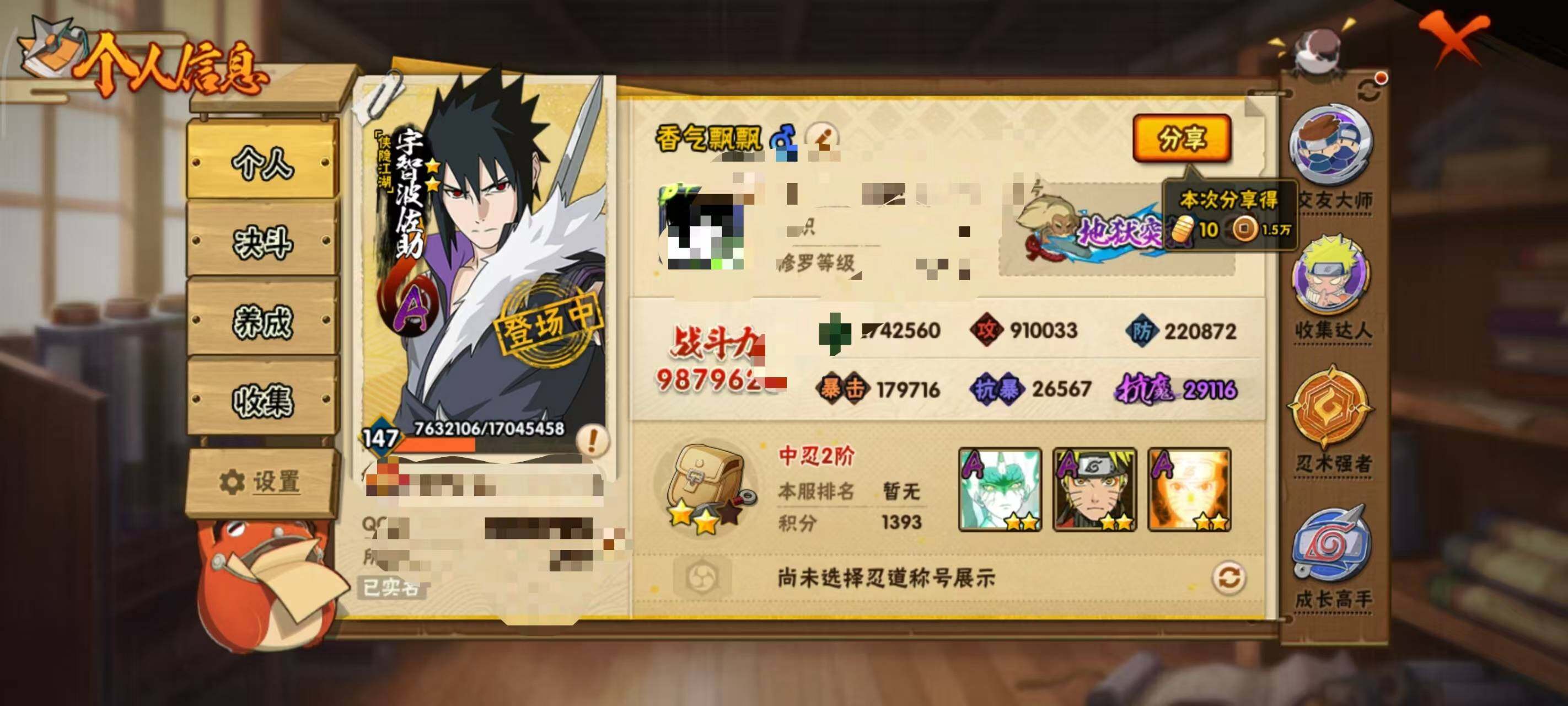 HYEY411931火影忍者账号详情图3 HYEY411931火影忍者账号详情图3