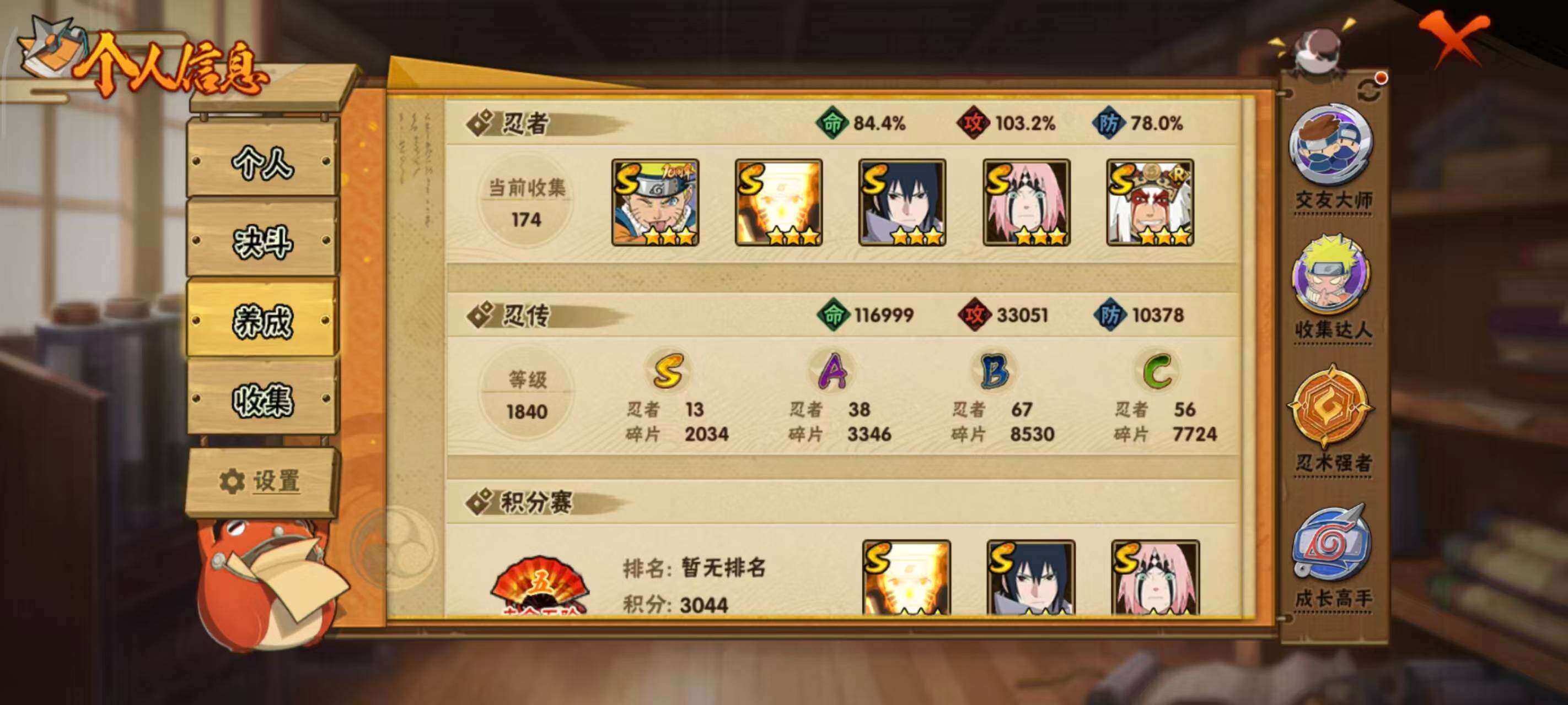 HYEY411931火影忍者账号详情图4 HYEY411931火影忍者账号详情图4