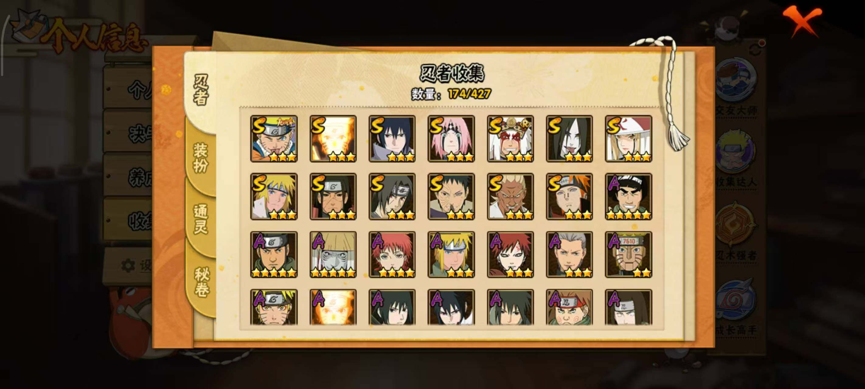 HYEY411931火影忍者账号详情图6 HYEY411931火影忍者账号详情图6