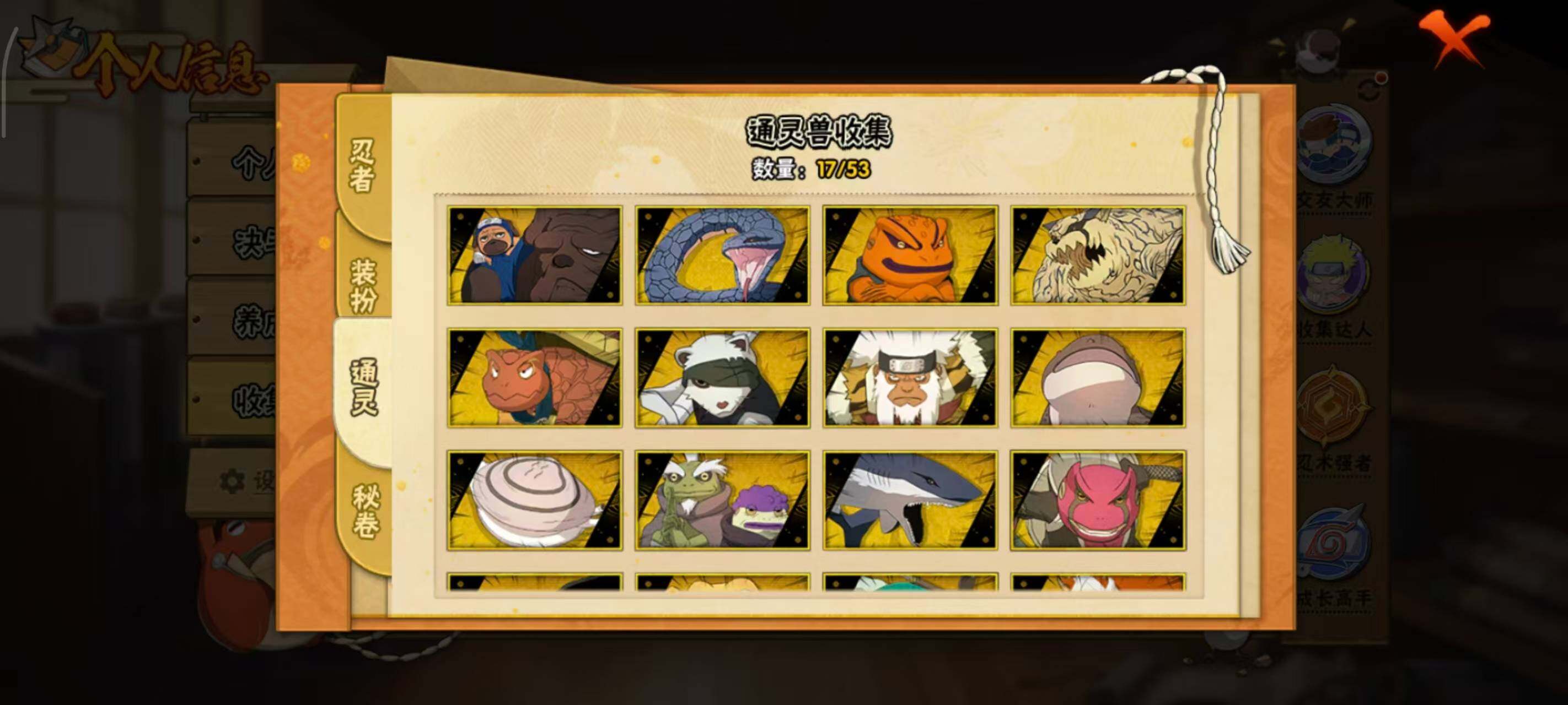 HYEY411931火影忍者账号详情图7 HYEY411931火影忍者账号详情图7