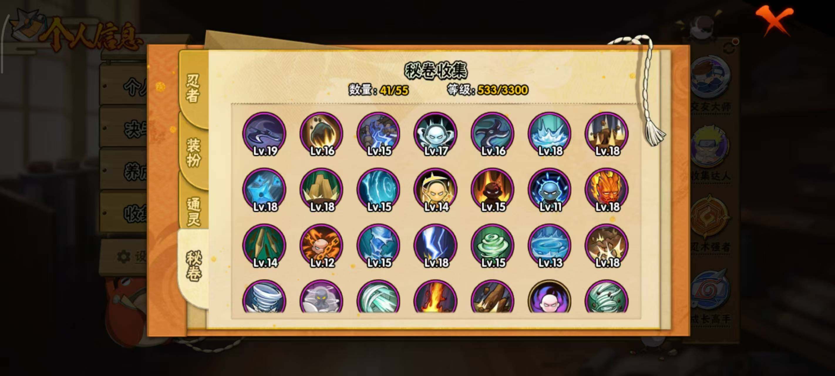 HYEY411931火影忍者账号详情图9 HYEY411931火影忍者账号详情图9