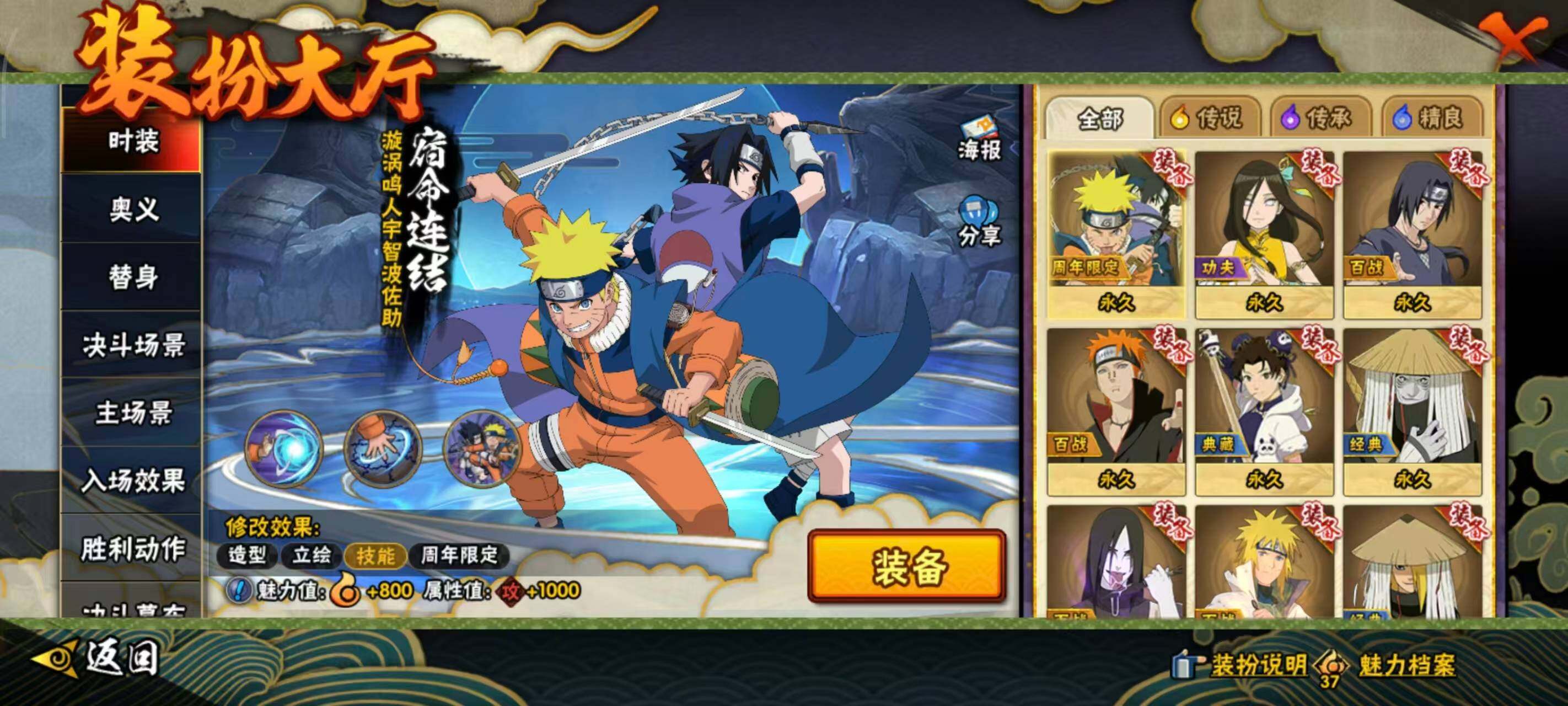 HYEY411931火影忍者账号详情图11 HYEY411931火影忍者账号详情图11