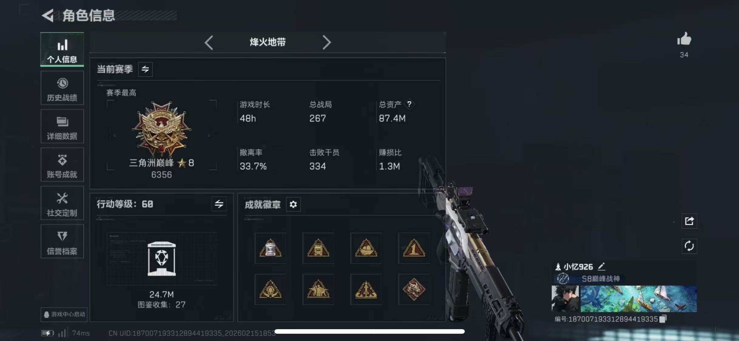 SJZCMW444812三角洲行动账号详情图4