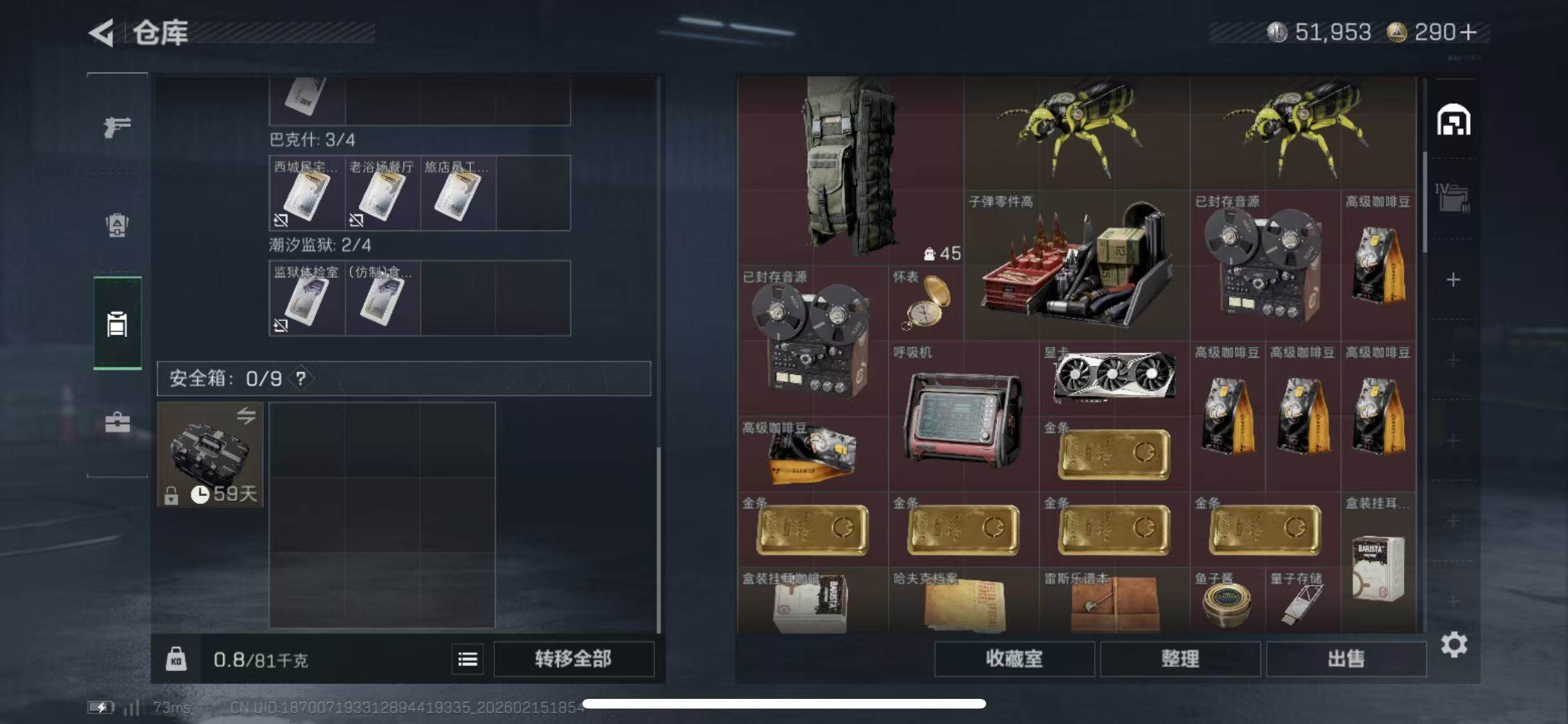 SJZCMW444812三角洲行动账号详情图12