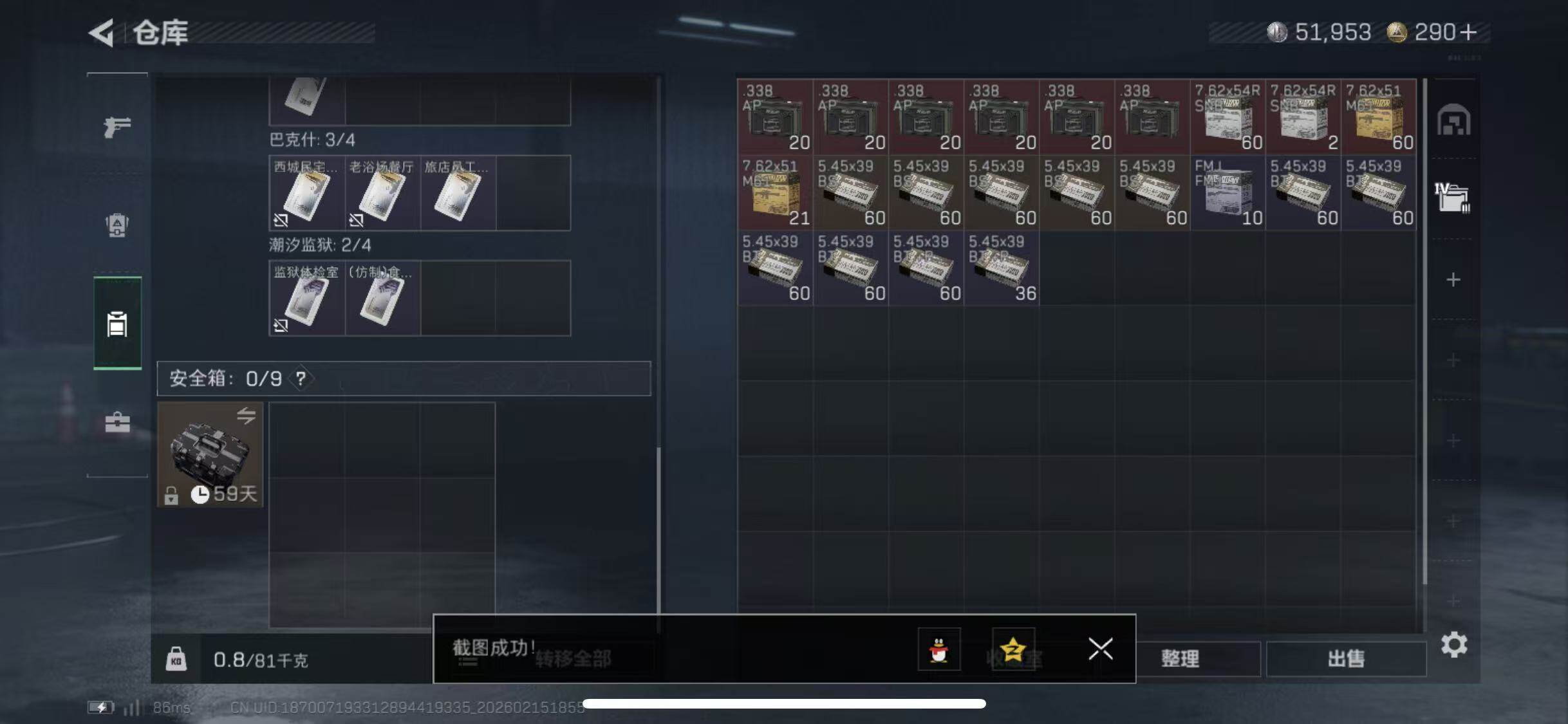 SJZCMW444812三角洲行动账号详情图13