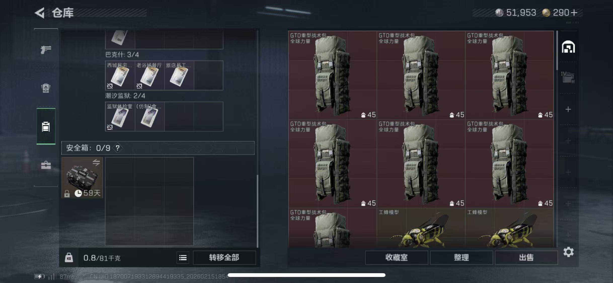 SJZCMW444812三角洲行动账号详情图14