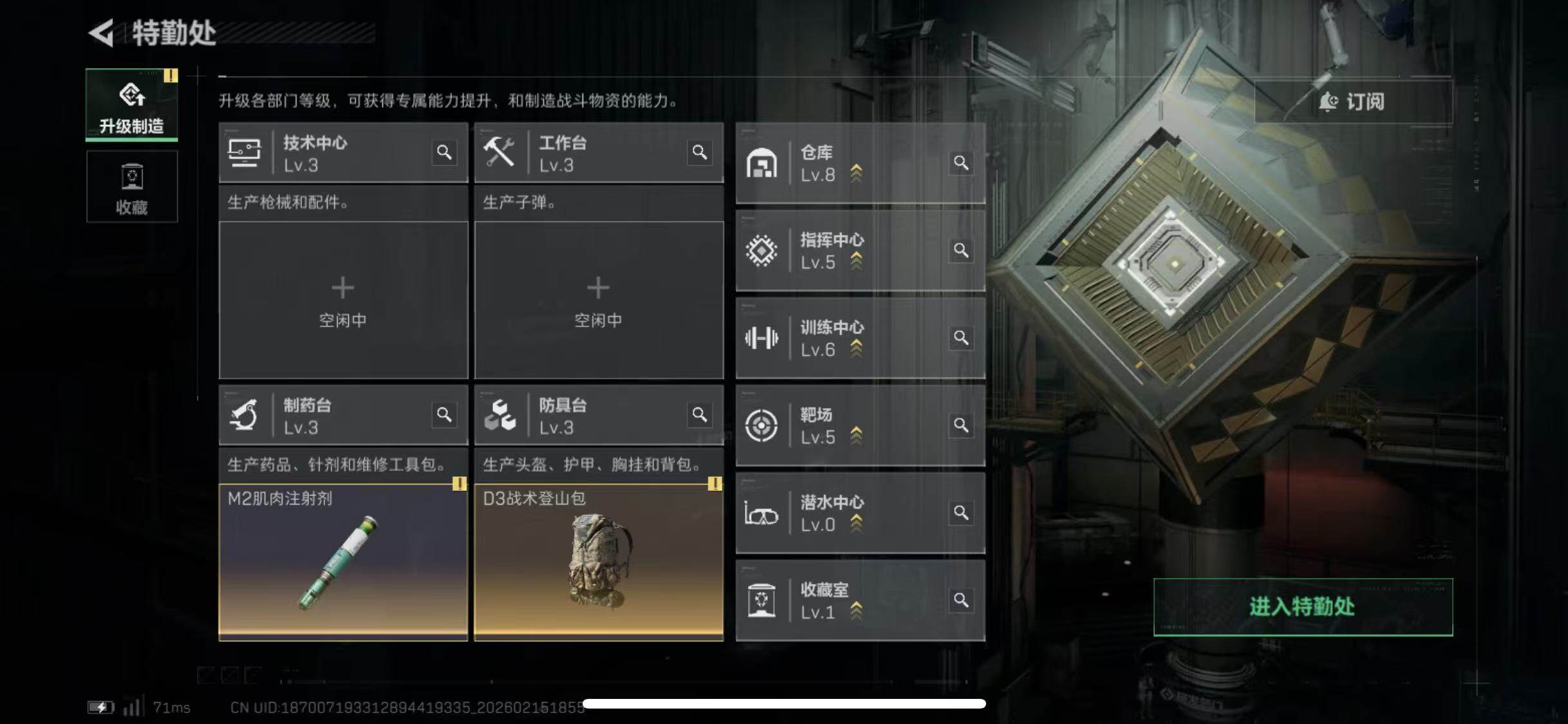 SJZCMW444812三角洲行动账号详情图6