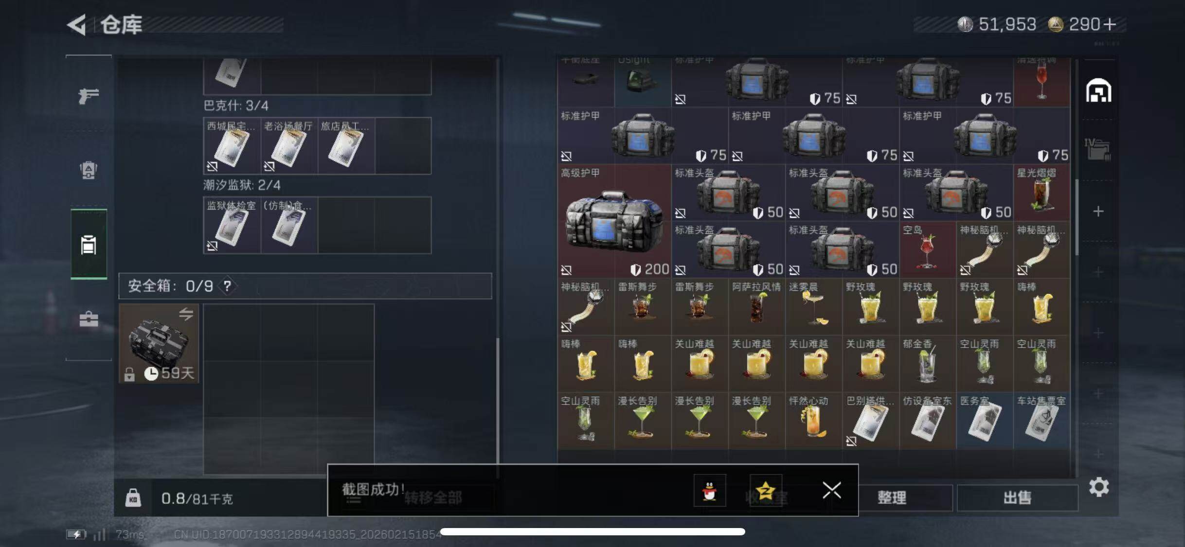 SJZCMW444812三角洲行动账号详情图15