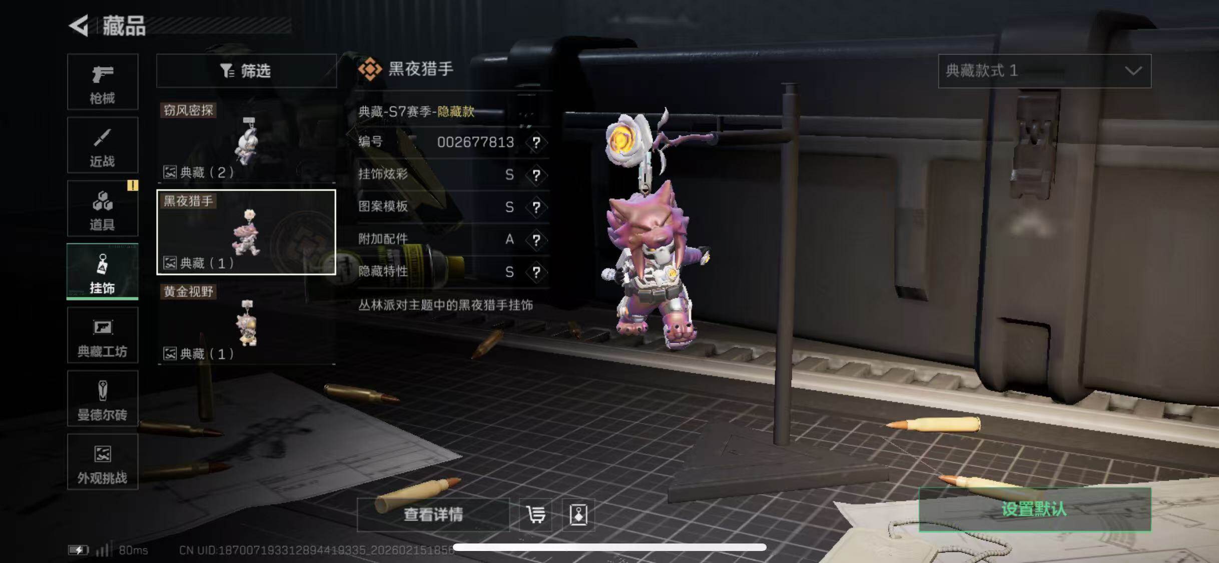 SJZCMW444812三角洲行动账号详情图11