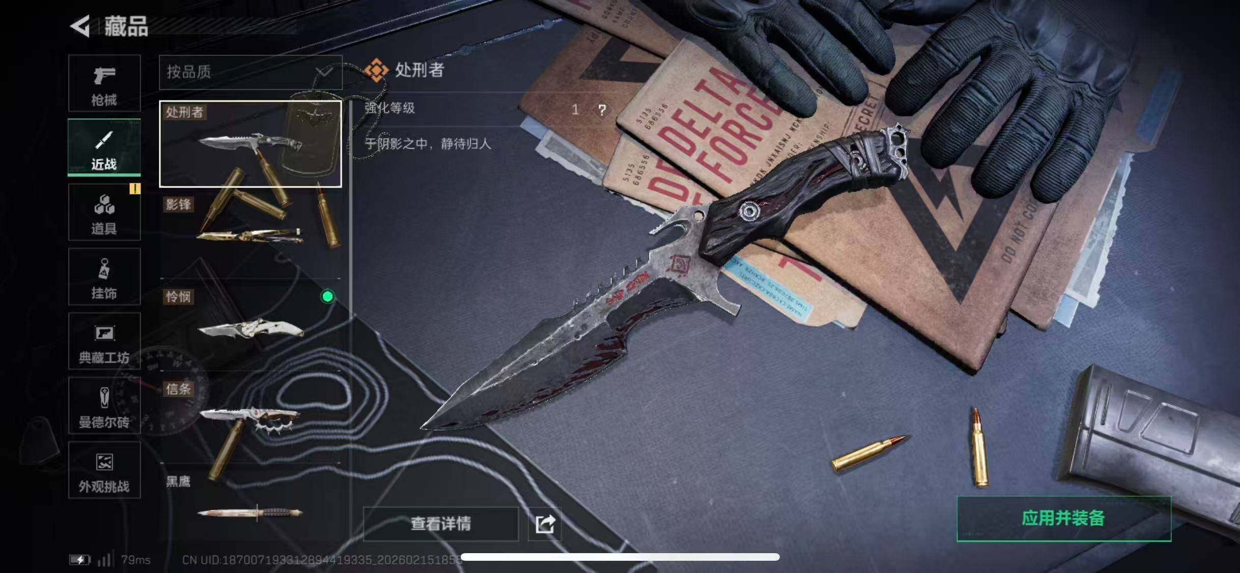 SJZCMW444812三角洲行动账号详情图10