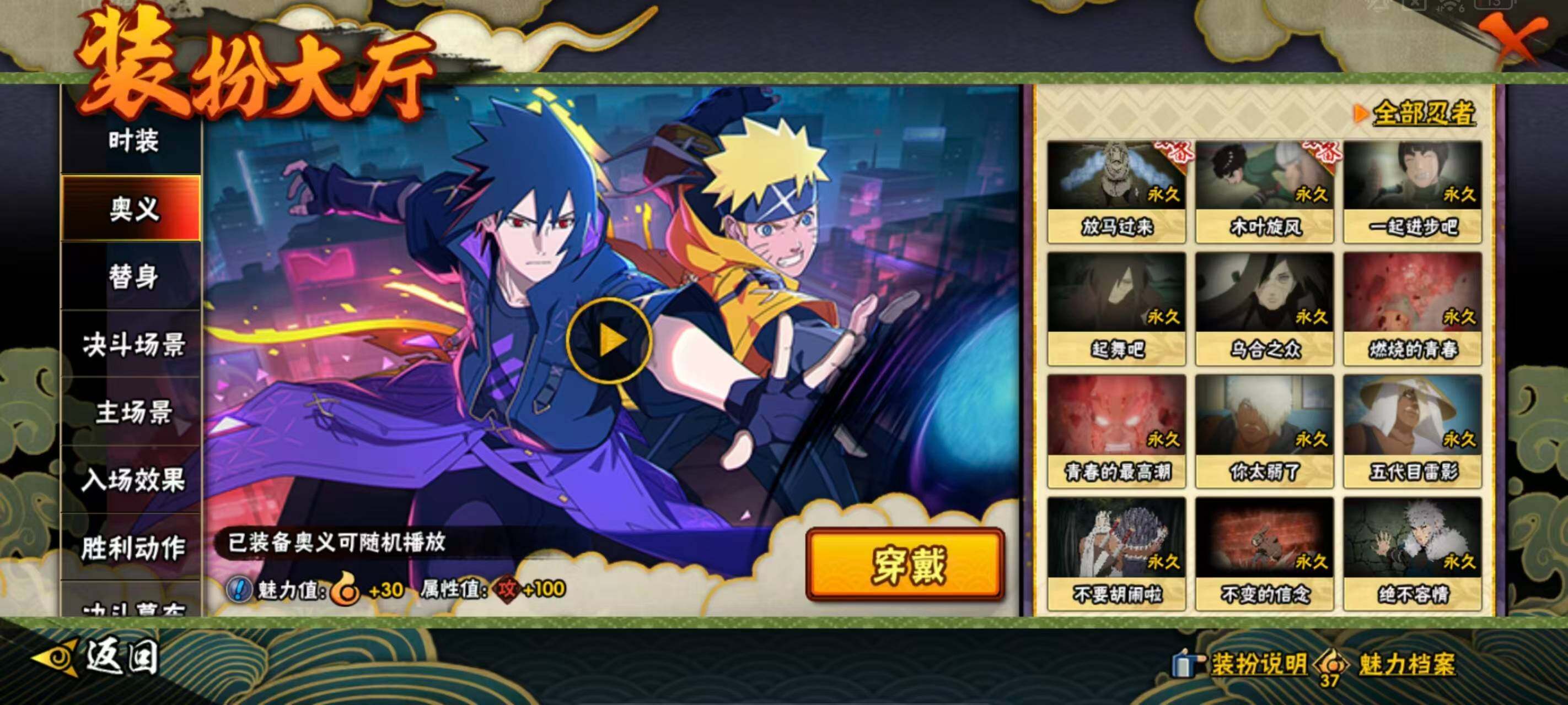 HYEY411931火影忍者账号详情图15 HYEY411931火影忍者账号详情图15