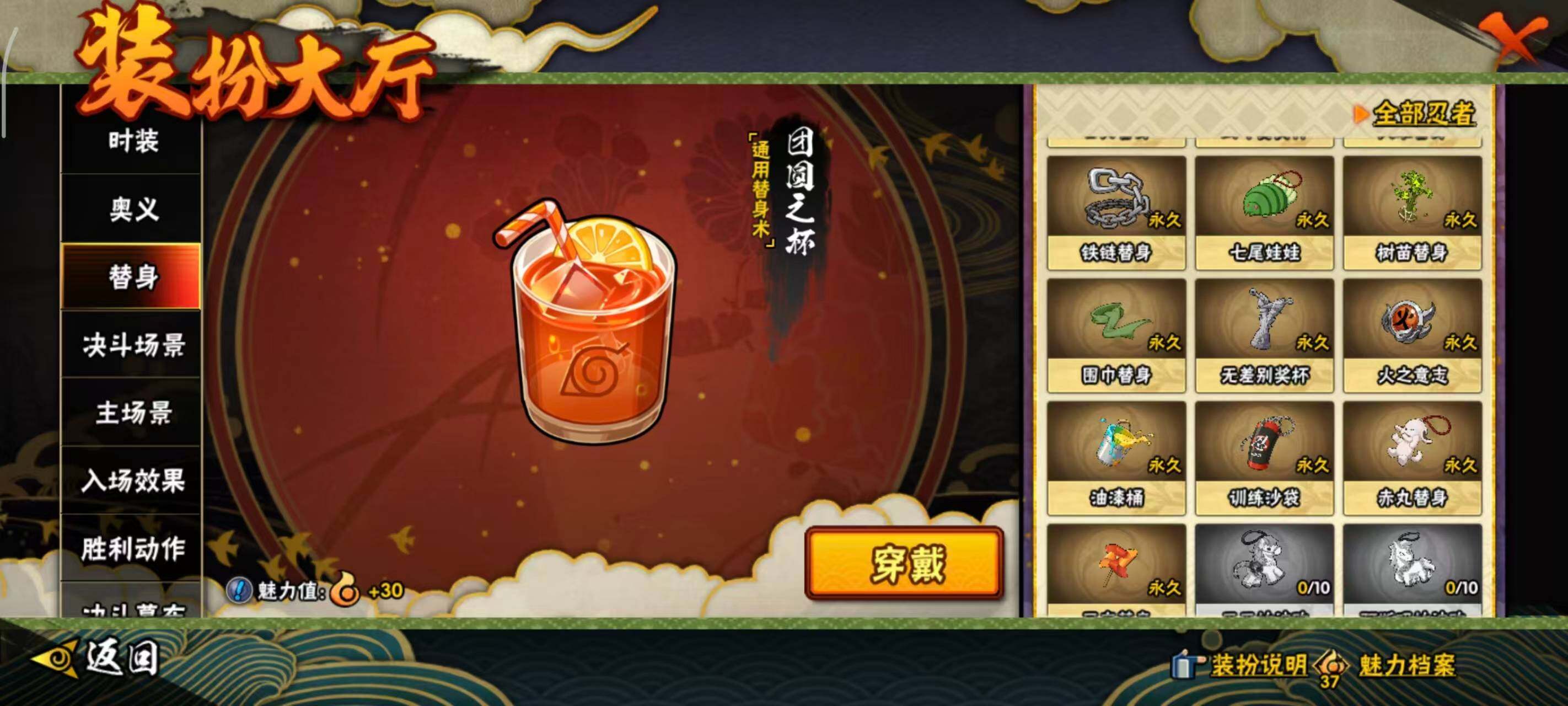 HYEY411931火影忍者账号详情图17 HYEY411931火影忍者账号详情图17