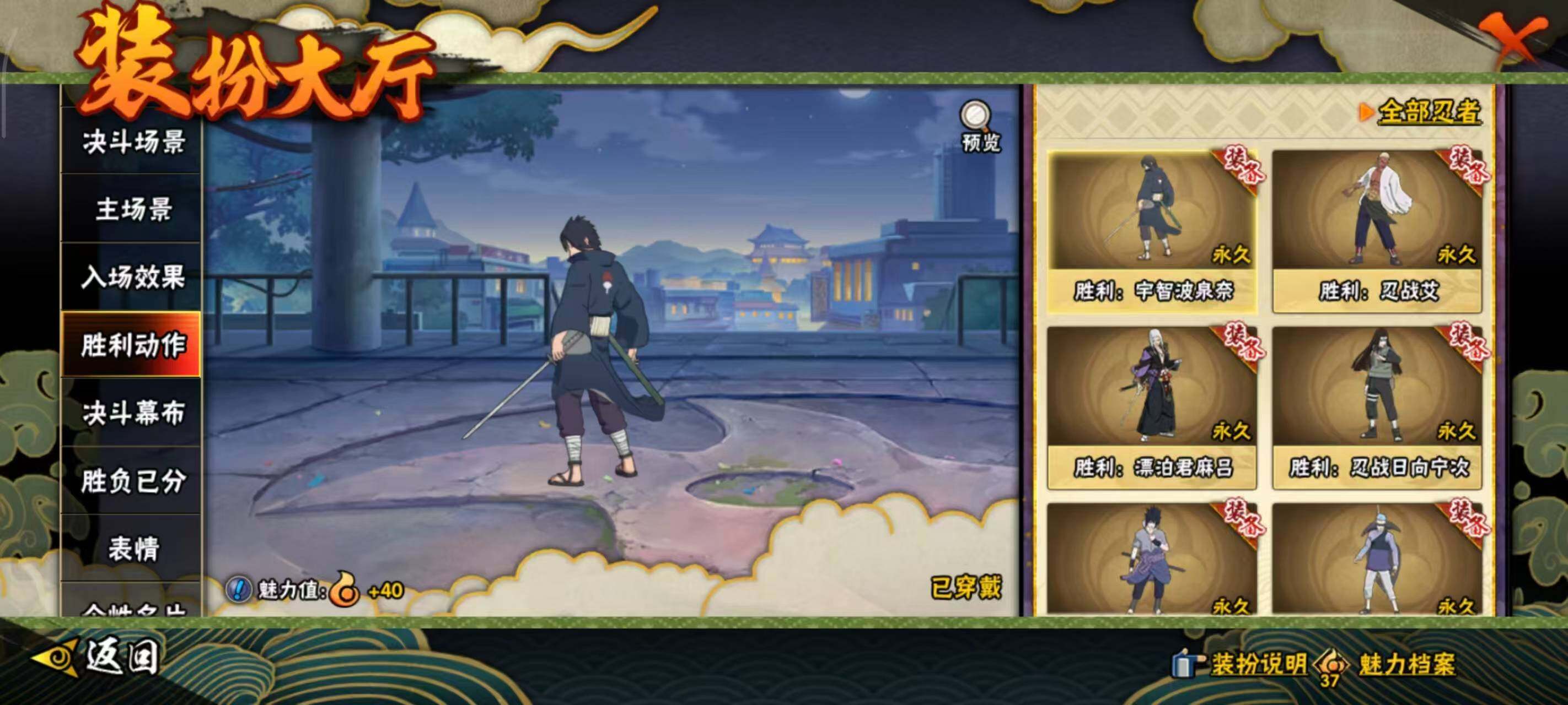 HYEY411931火影忍者账号详情图18 HYEY411931火影忍者账号详情图18