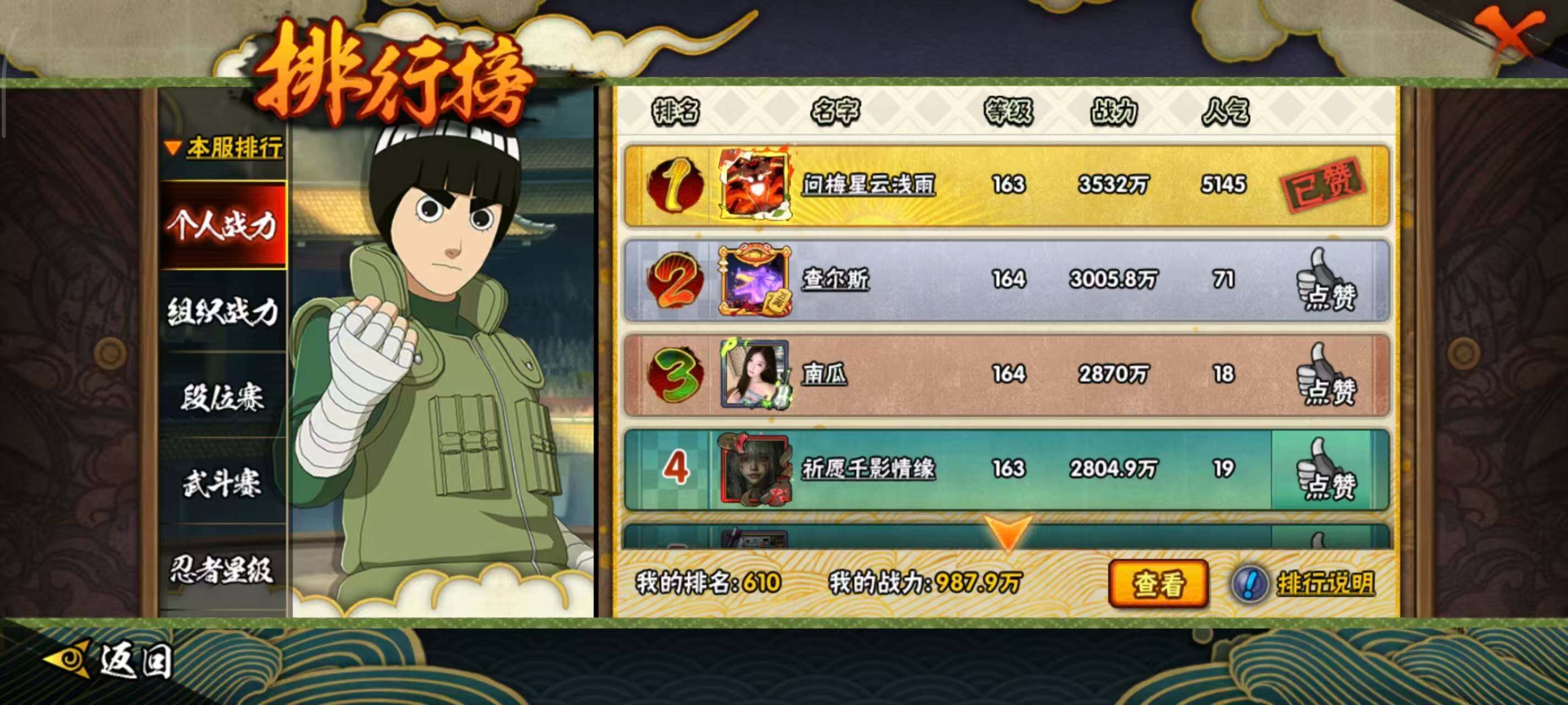 HYEY411931火影忍者账号详情图21 HYEY411931火影忍者账号详情图21