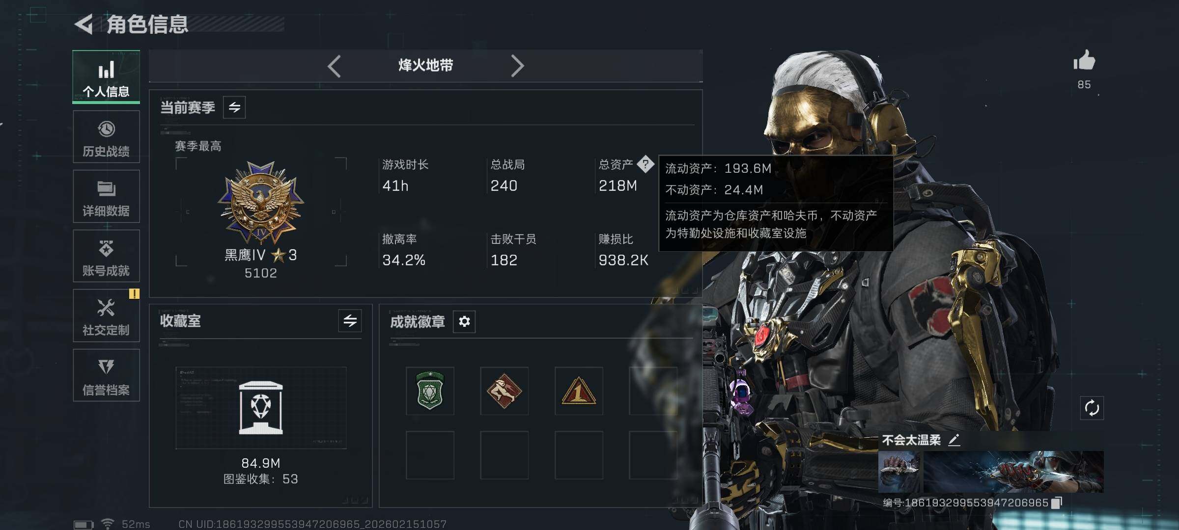 SJZCMW444718三角洲行动账号详情图6