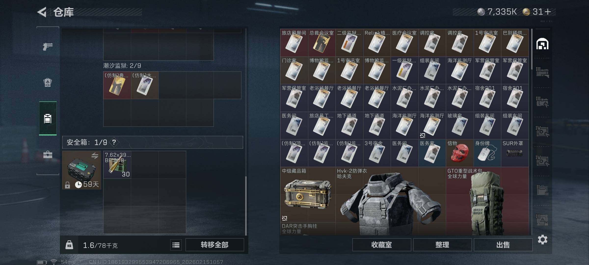 SJZCMW444718三角洲行动账号详情图7