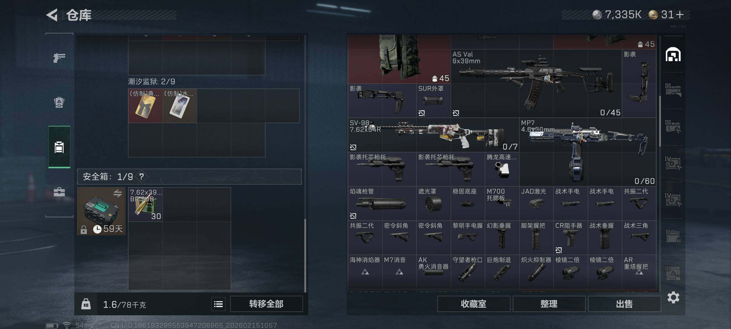 SJZCMW444718三角洲行动账号详情图8