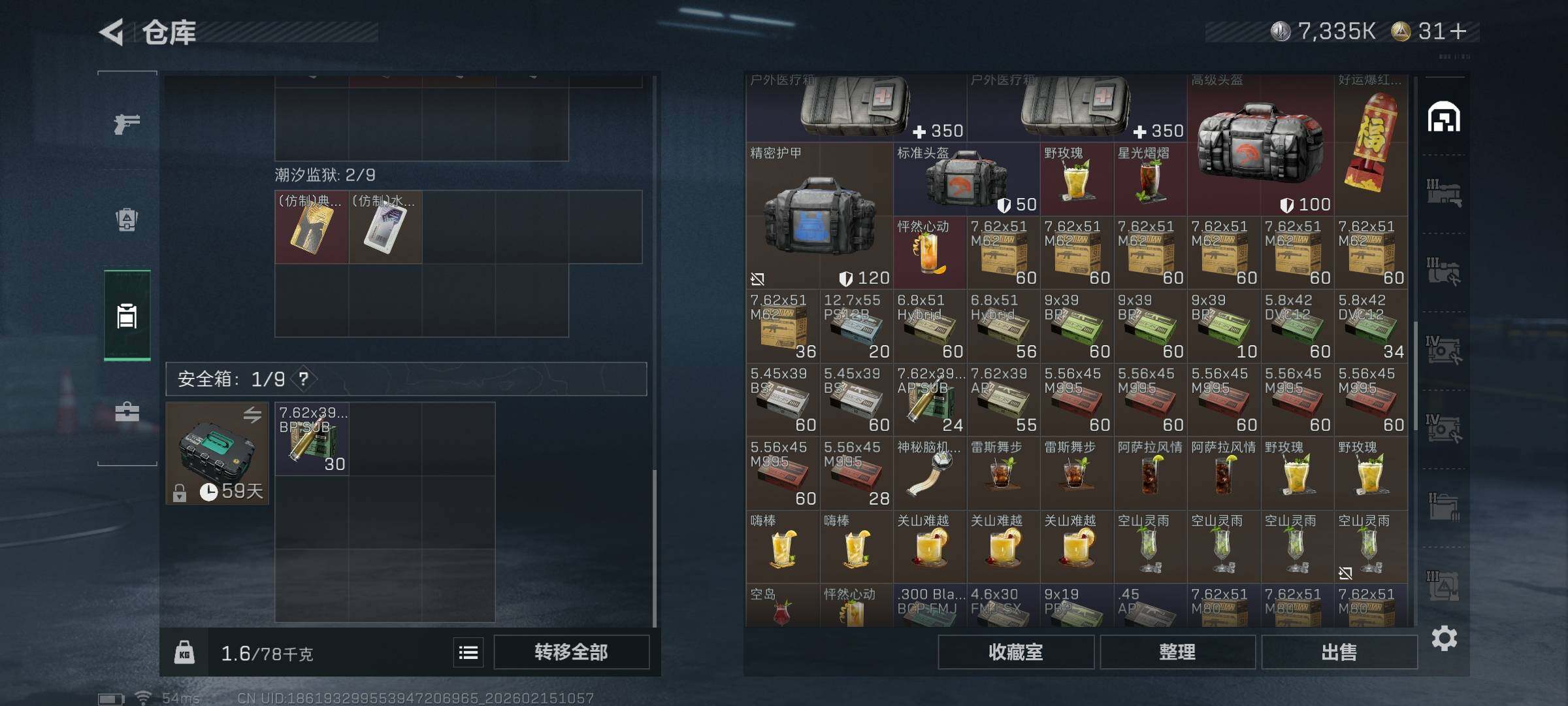 SJZCMW444718三角洲行动账号详情图9