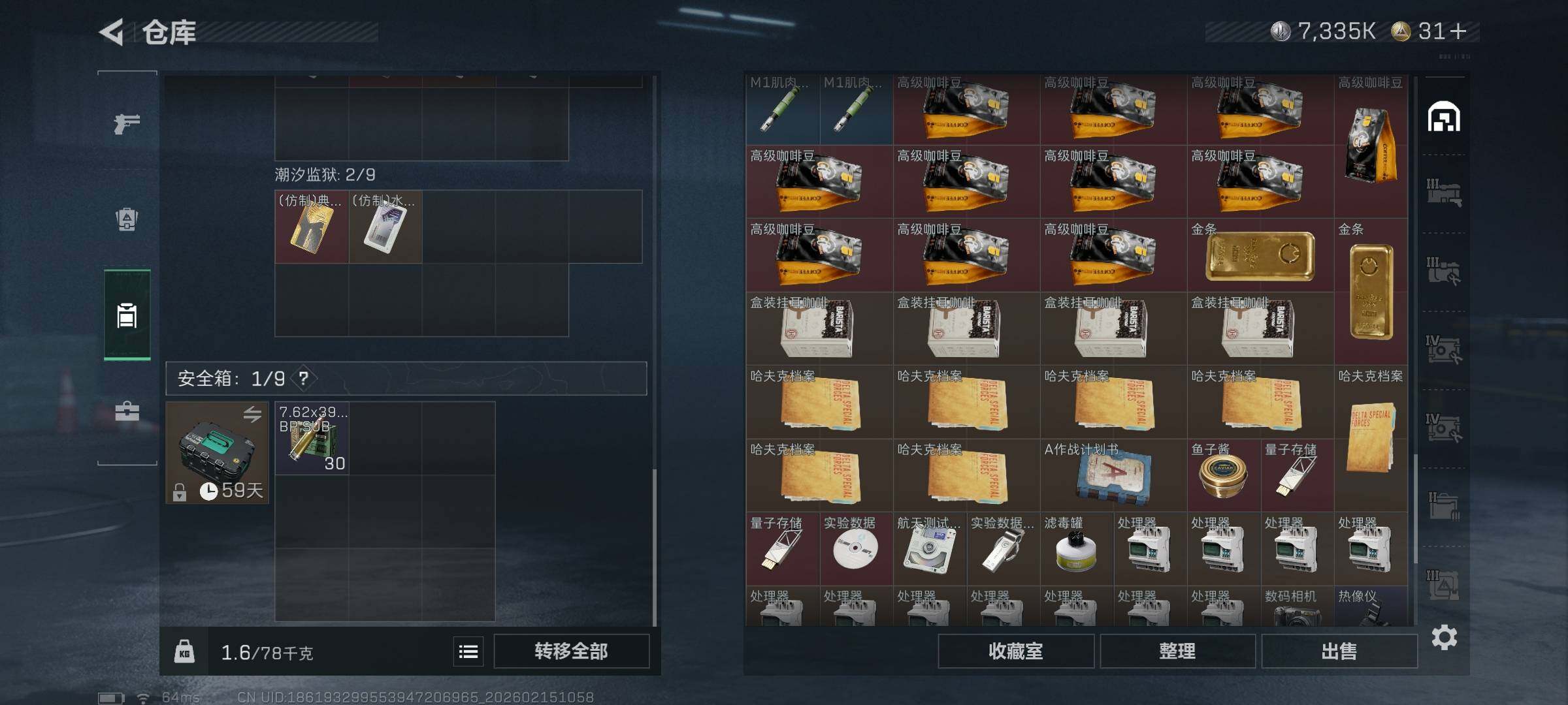 SJZCMW444718三角洲行动账号详情图10