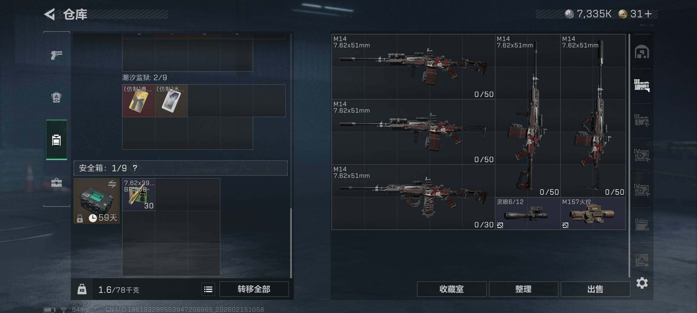 SJZCMW444718三角洲行动账号详情图11