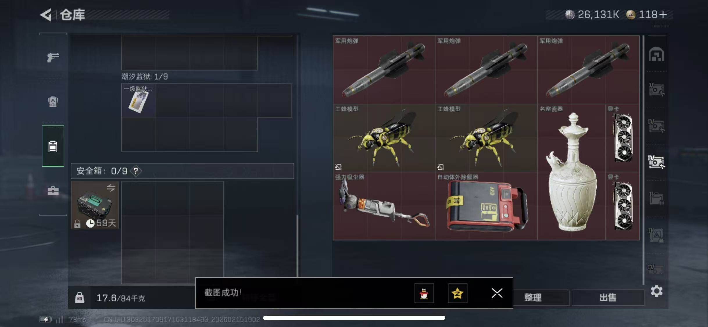 SJZCMW444813三角洲行动账号详情图9 SJZCMW444813三角洲行动账号详情图9