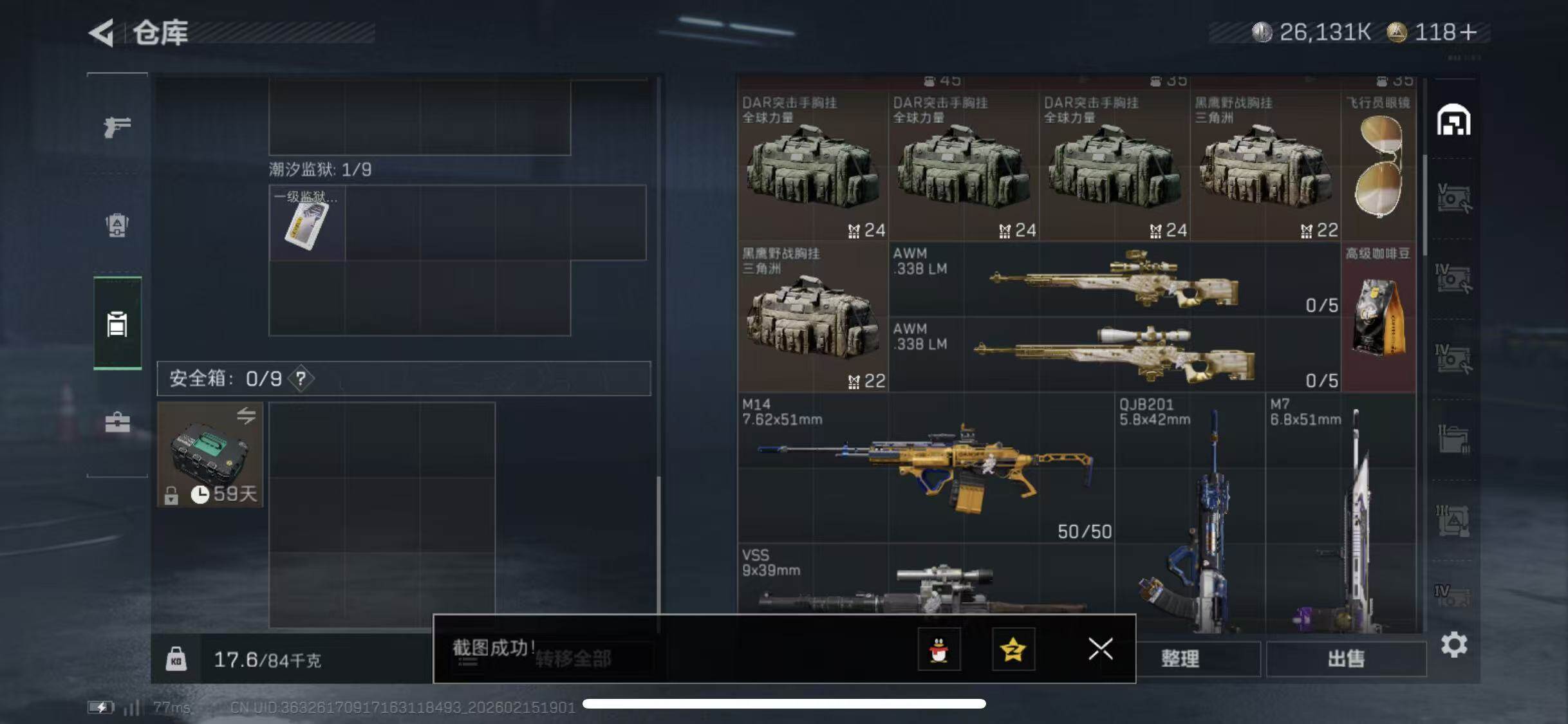 SJZCMW444813三角洲行动账号详情图10 SJZCMW444813三角洲行动账号详情图10