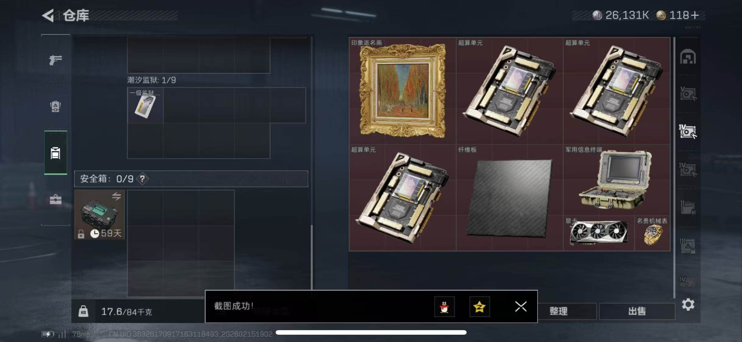 SJZCMW444813三角洲行动账号详情图11 SJZCMW444813三角洲行动账号详情图11