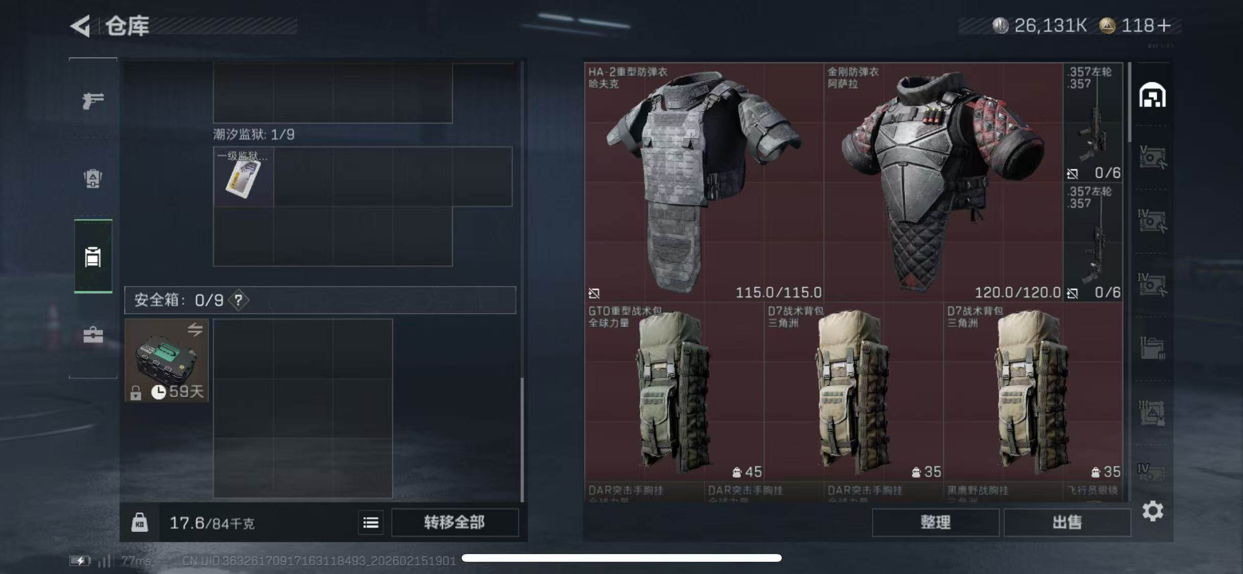 SJZCMW444813三角洲行动账号详情图12 SJZCMW444813三角洲行动账号详情图12