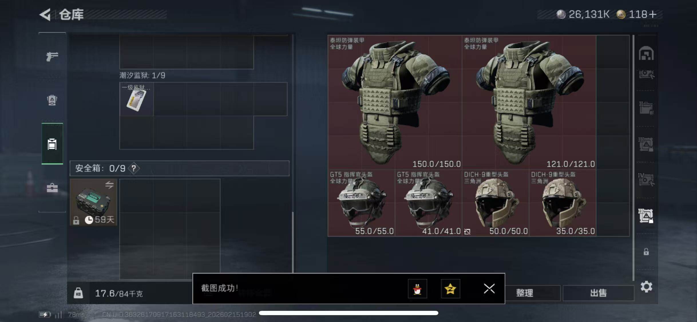 SJZCMW444813三角洲行动账号详情图13 SJZCMW444813三角洲行动账号详情图13