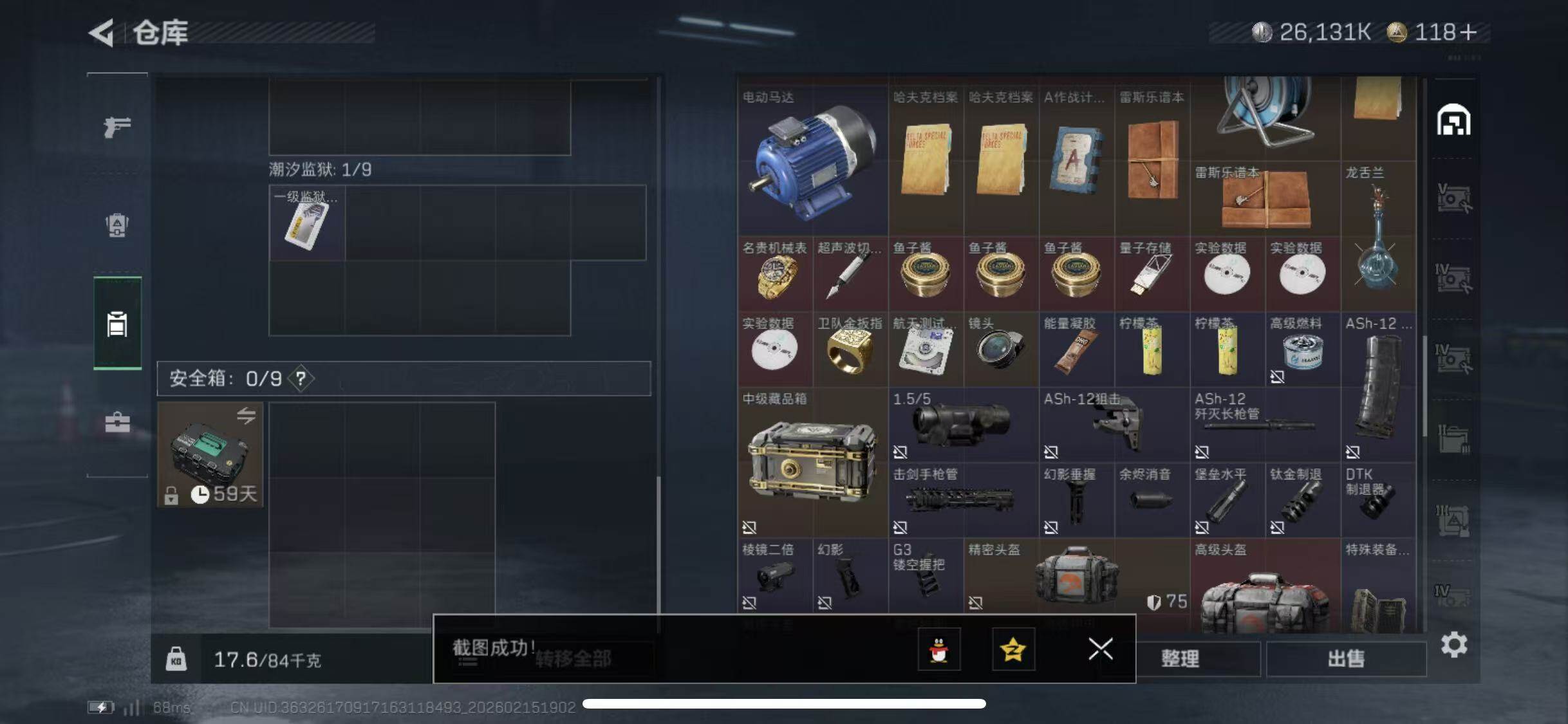 SJZCMW444813三角洲行动账号详情图14 SJZCMW444813三角洲行动账号详情图14