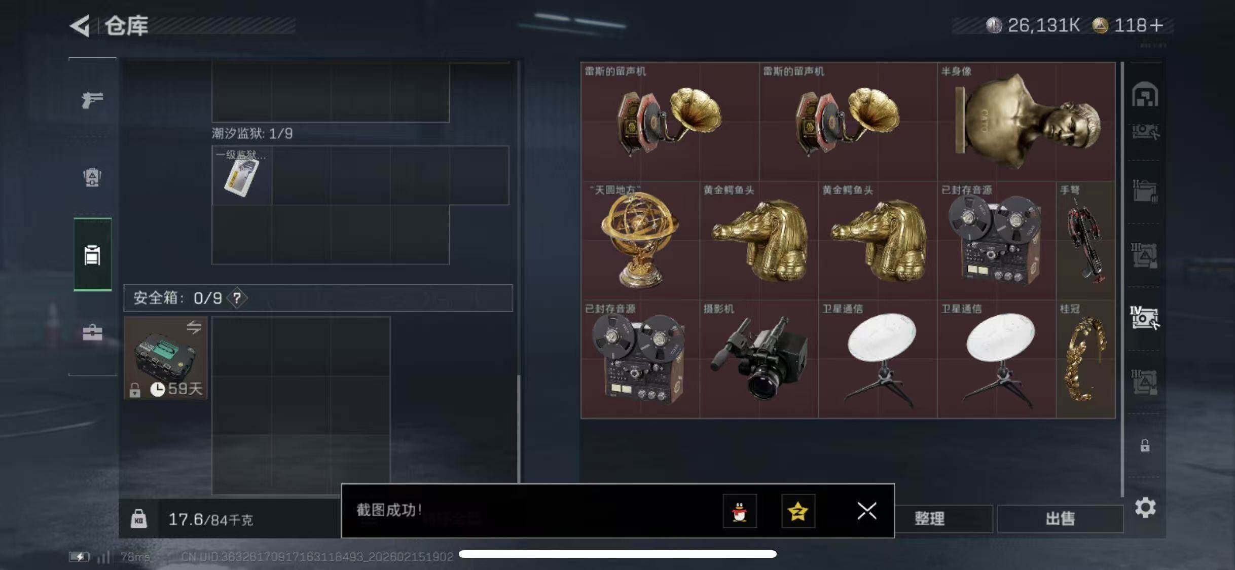 SJZCMW444813三角洲行动账号详情图15 SJZCMW444813三角洲行动账号详情图15