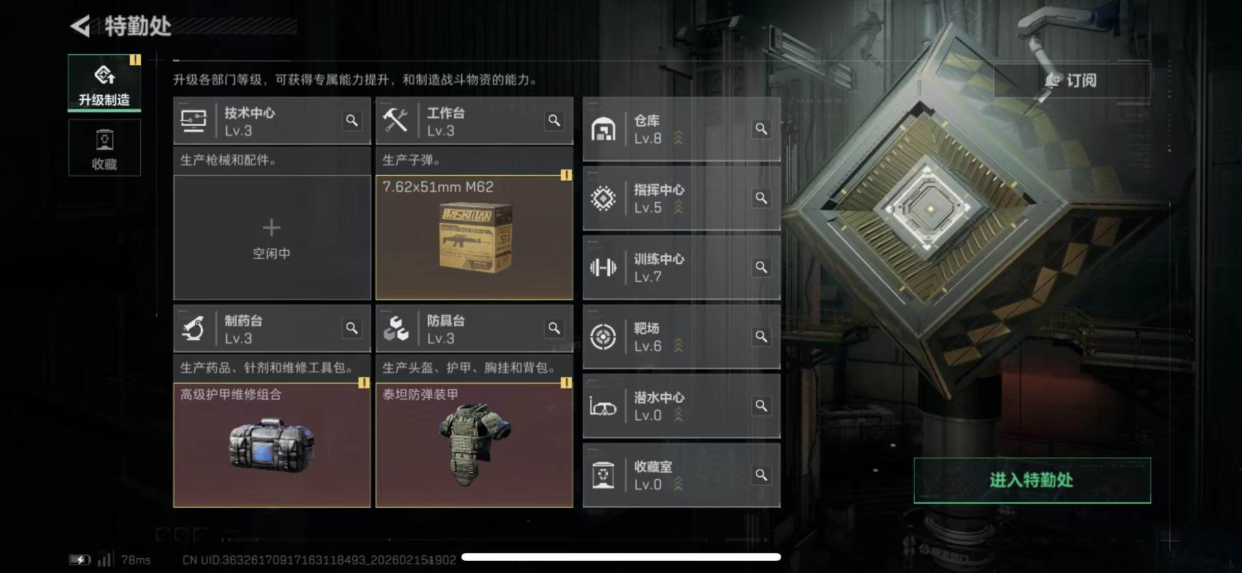 SJZCMW444813三角洲行动账号详情图5 SJZCMW444813三角洲行动账号详情图5