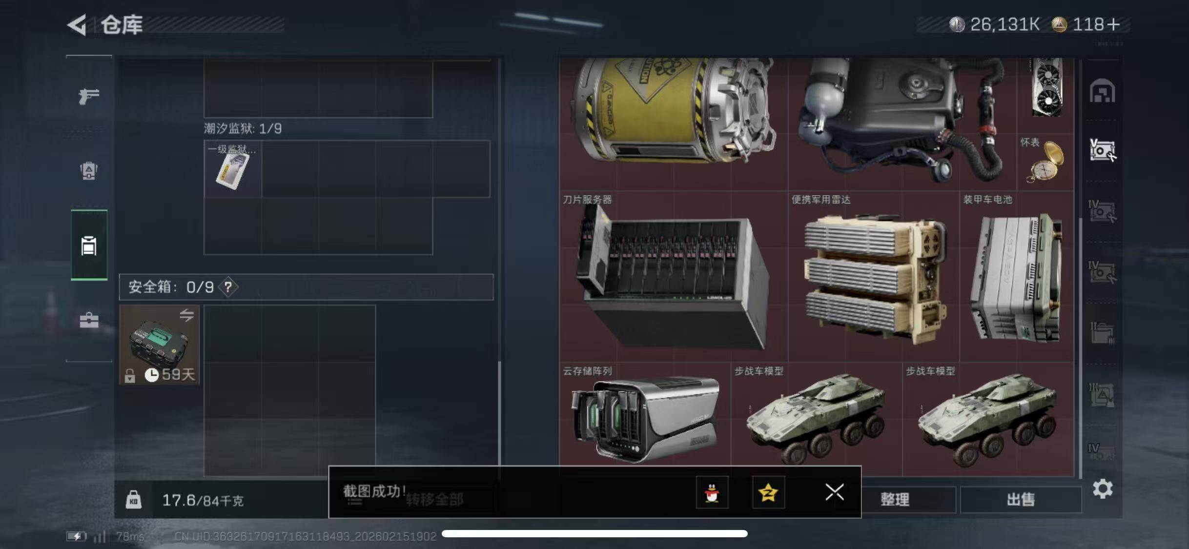 SJZCMW444813三角洲行动账号详情图17 SJZCMW444813三角洲行动账号详情图17