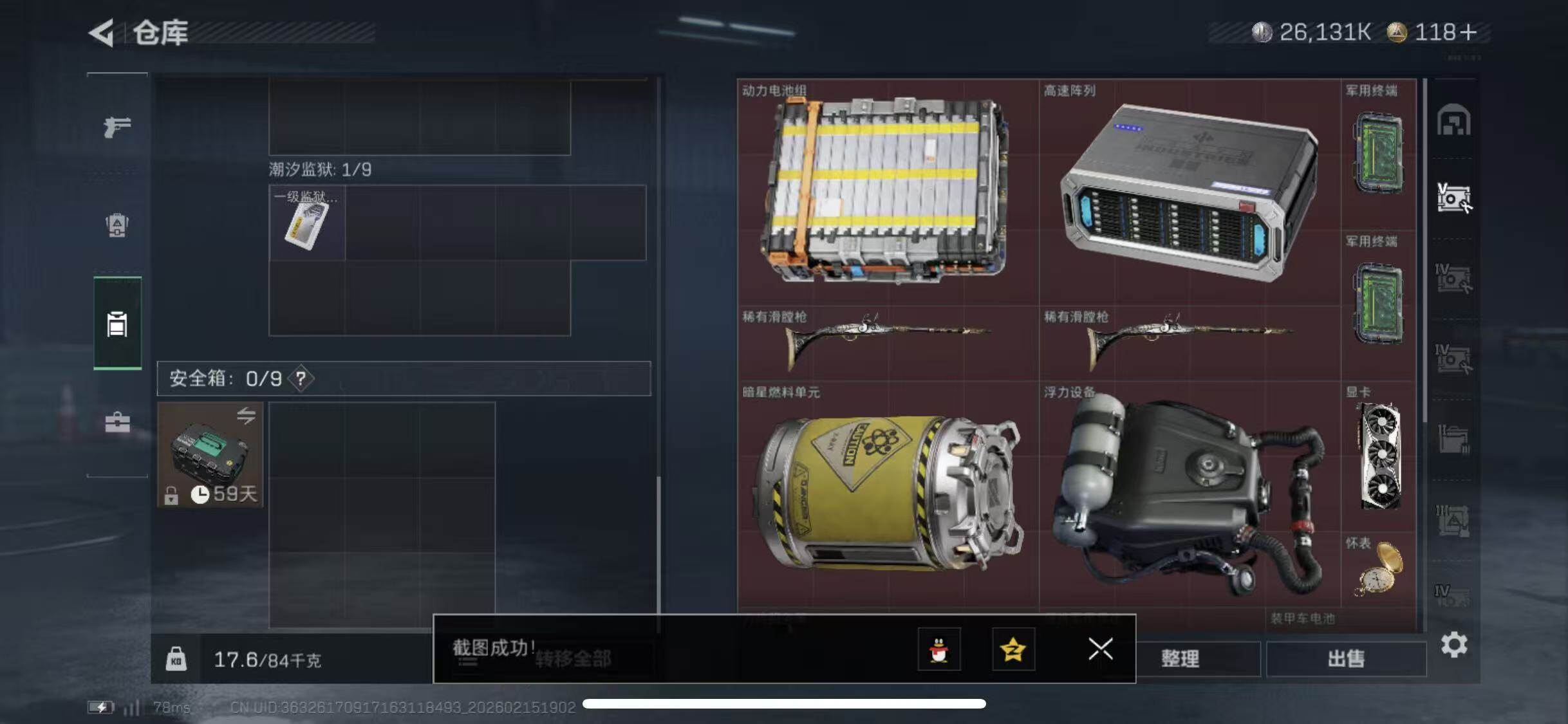 SJZCMW444813三角洲行动账号详情图18 SJZCMW444813三角洲行动账号详情图18