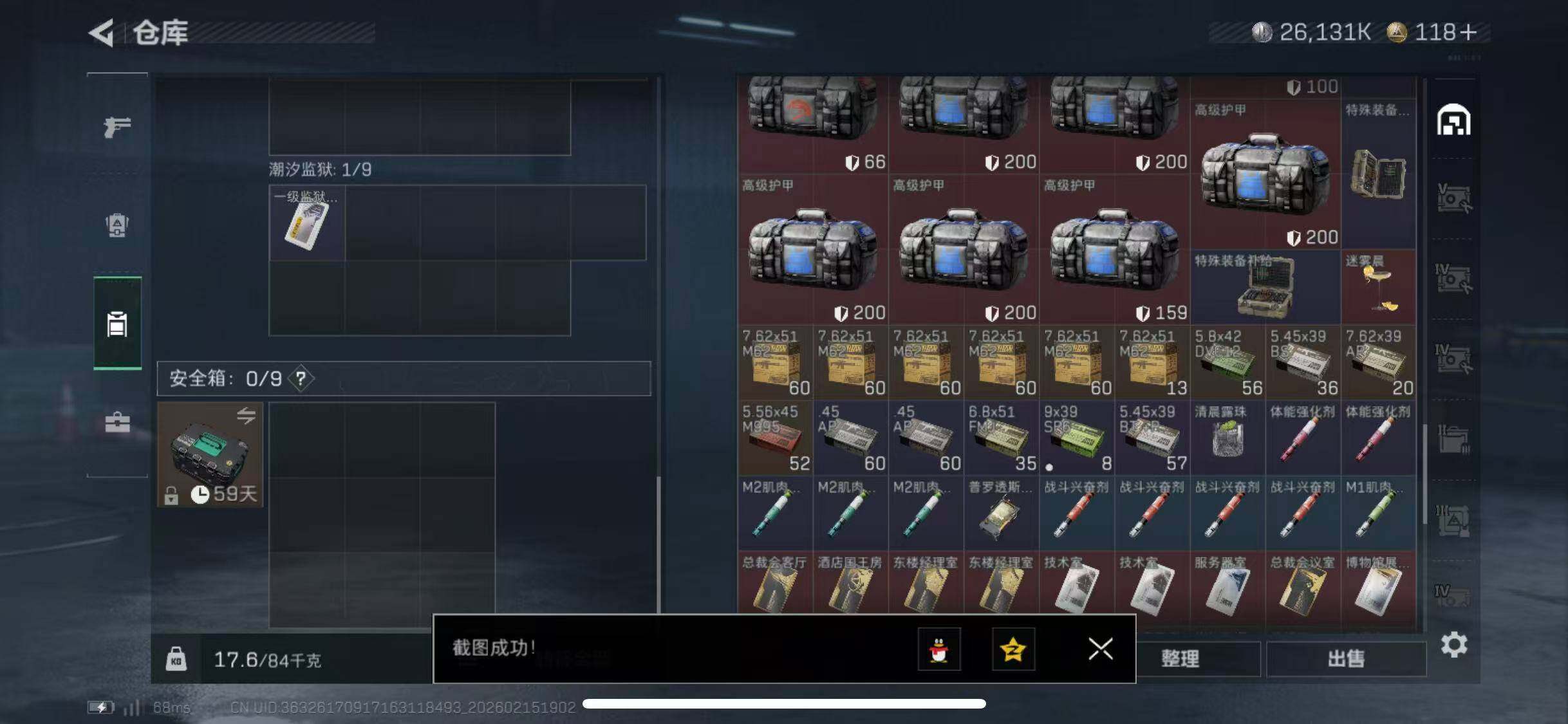 SJZCMW444813三角洲行动账号详情图20 SJZCMW444813三角洲行动账号详情图20