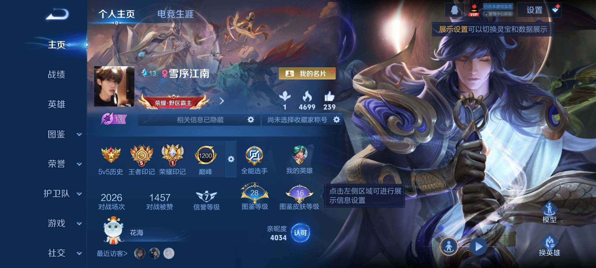 WZCMY4167477王者荣耀账号详情图2