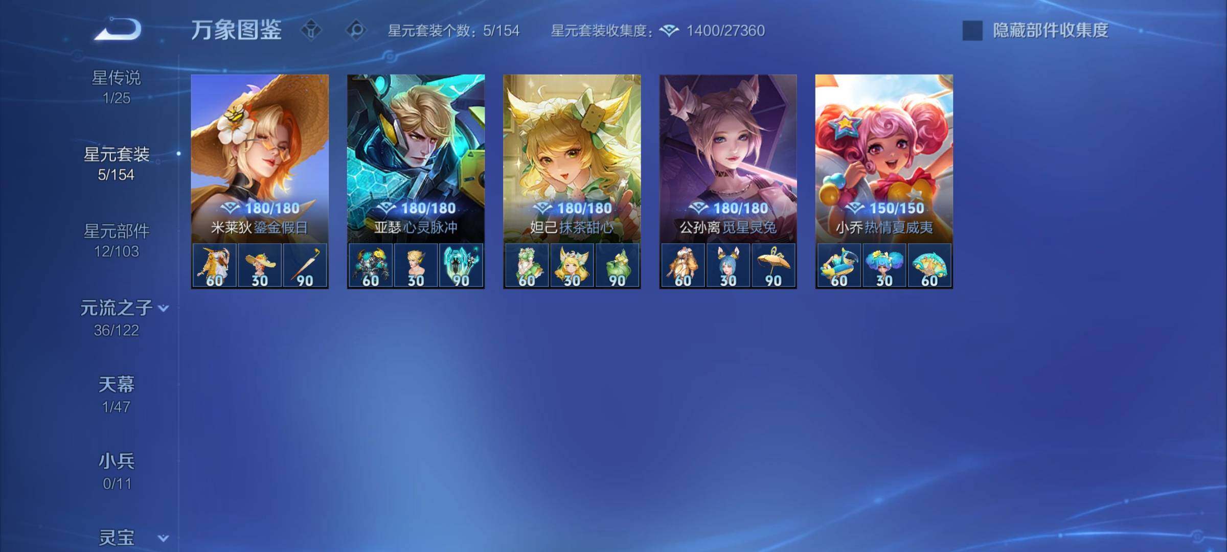 WZCMY4167477王者荣耀账号详情图8