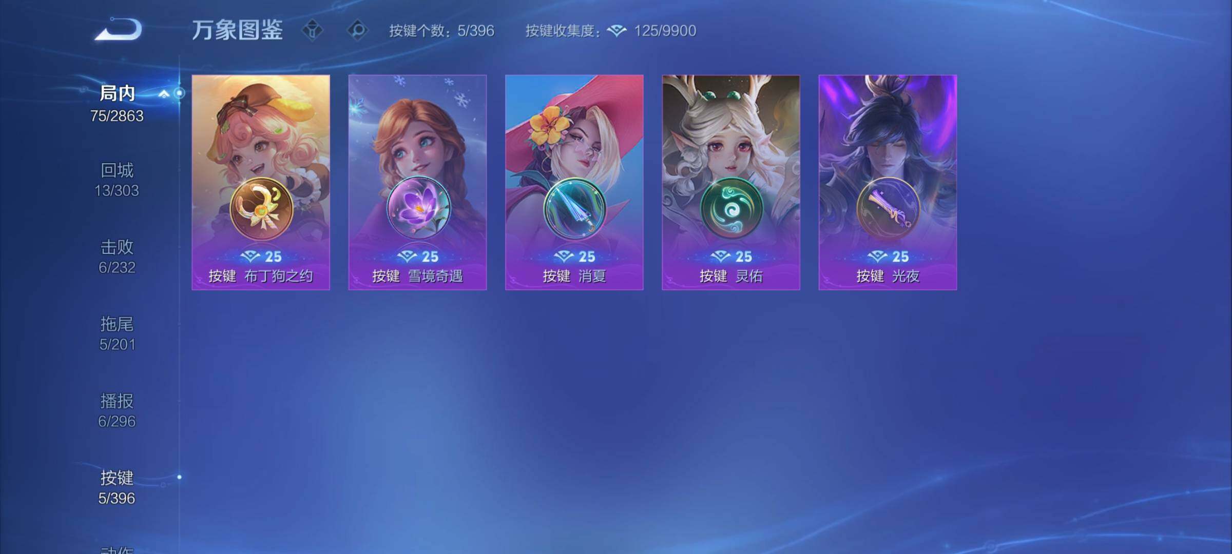 WZCMY4167477王者荣耀账号详情图9