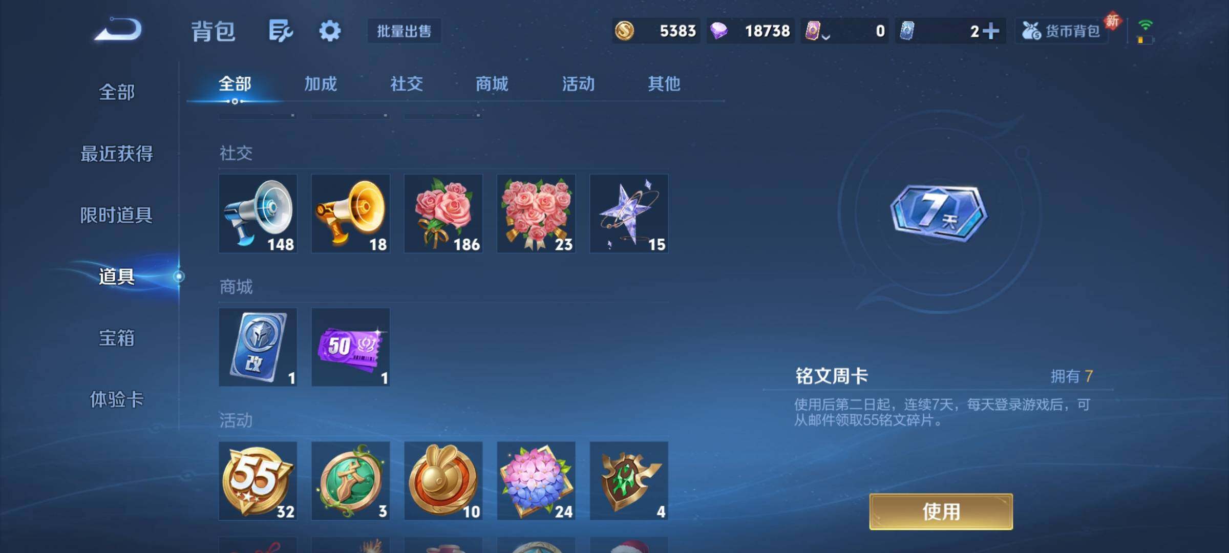 WZCMY4167477王者荣耀账号详情图12