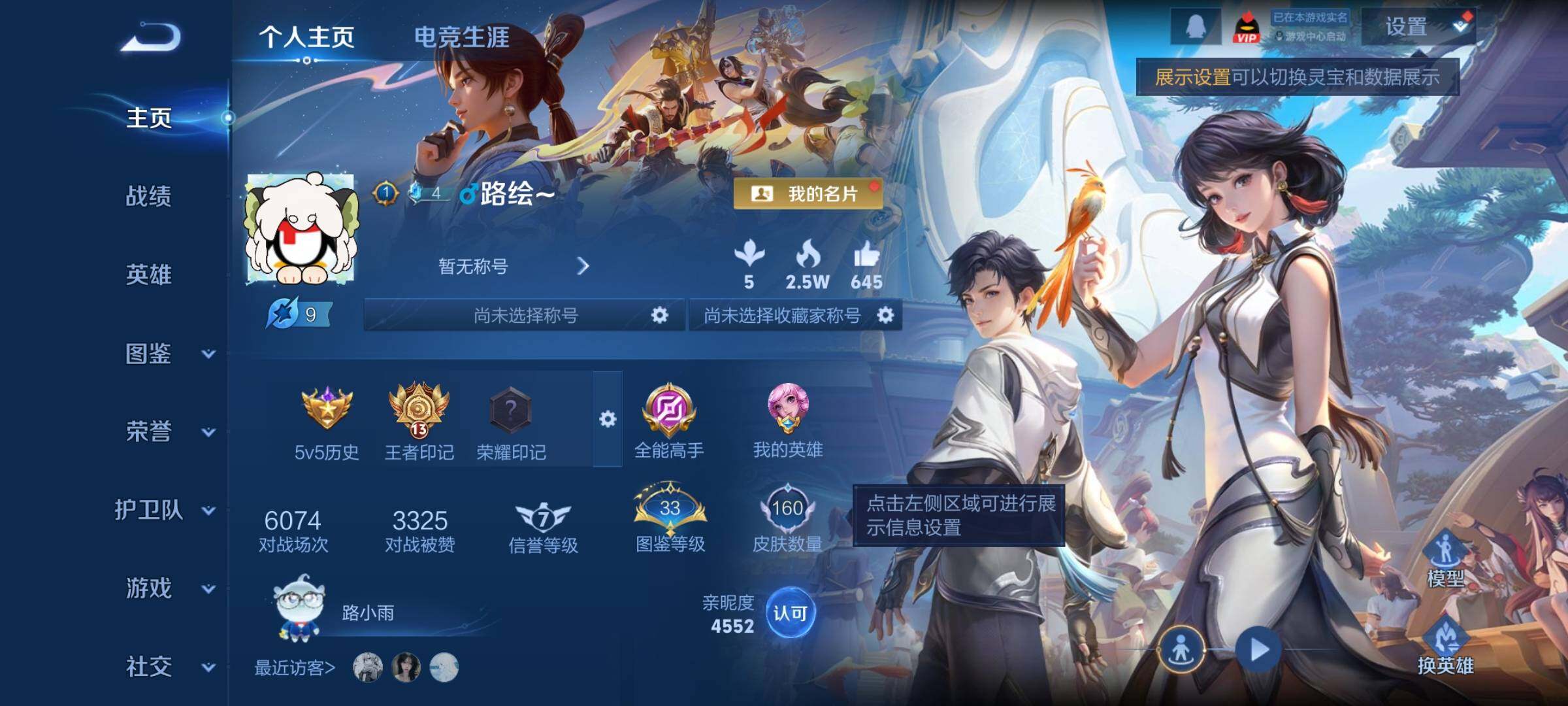 WZCMY4166855王者荣耀账号详情图2 WZCMY4166855王者荣耀账号详情图2