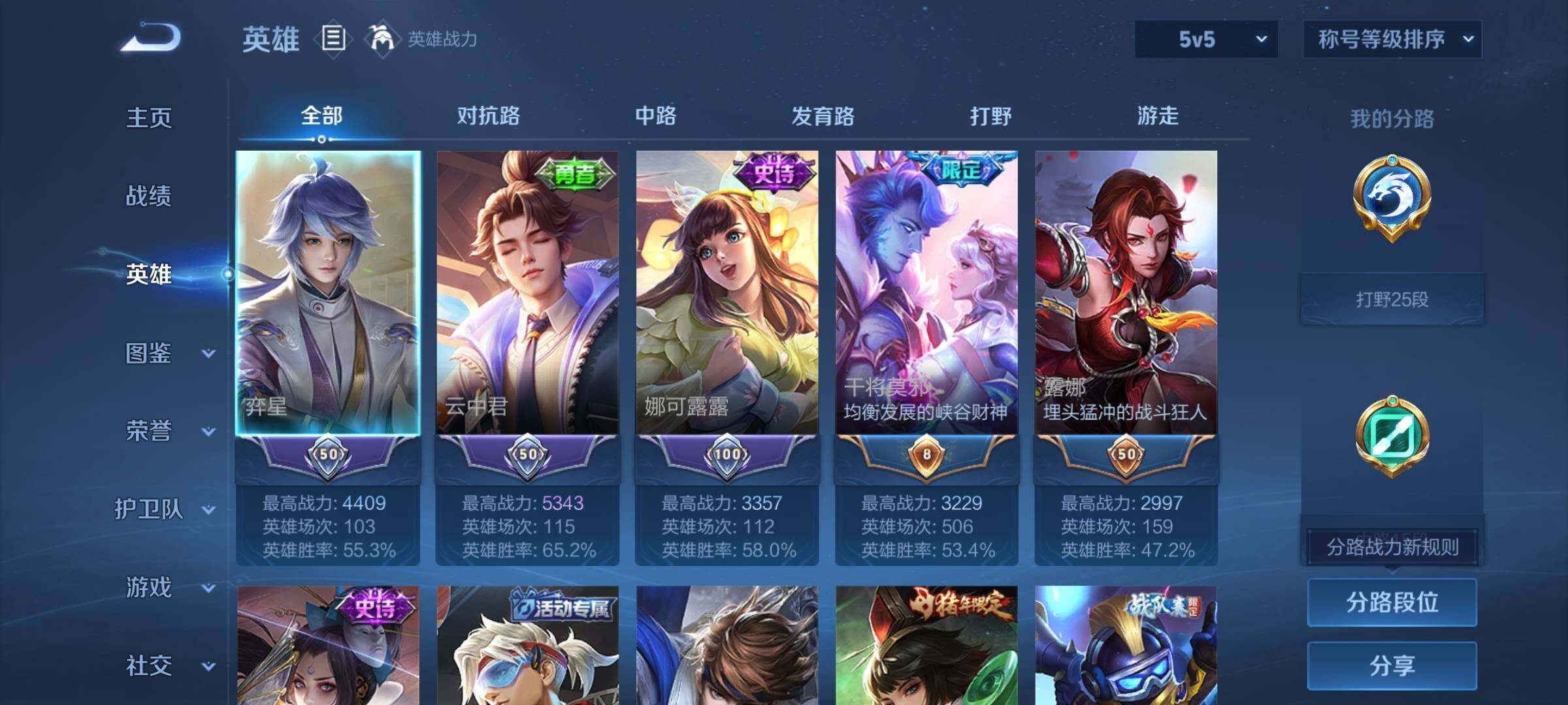 WZCMY4166855王者荣耀账号详情图3 WZCMY4166855王者荣耀账号详情图3