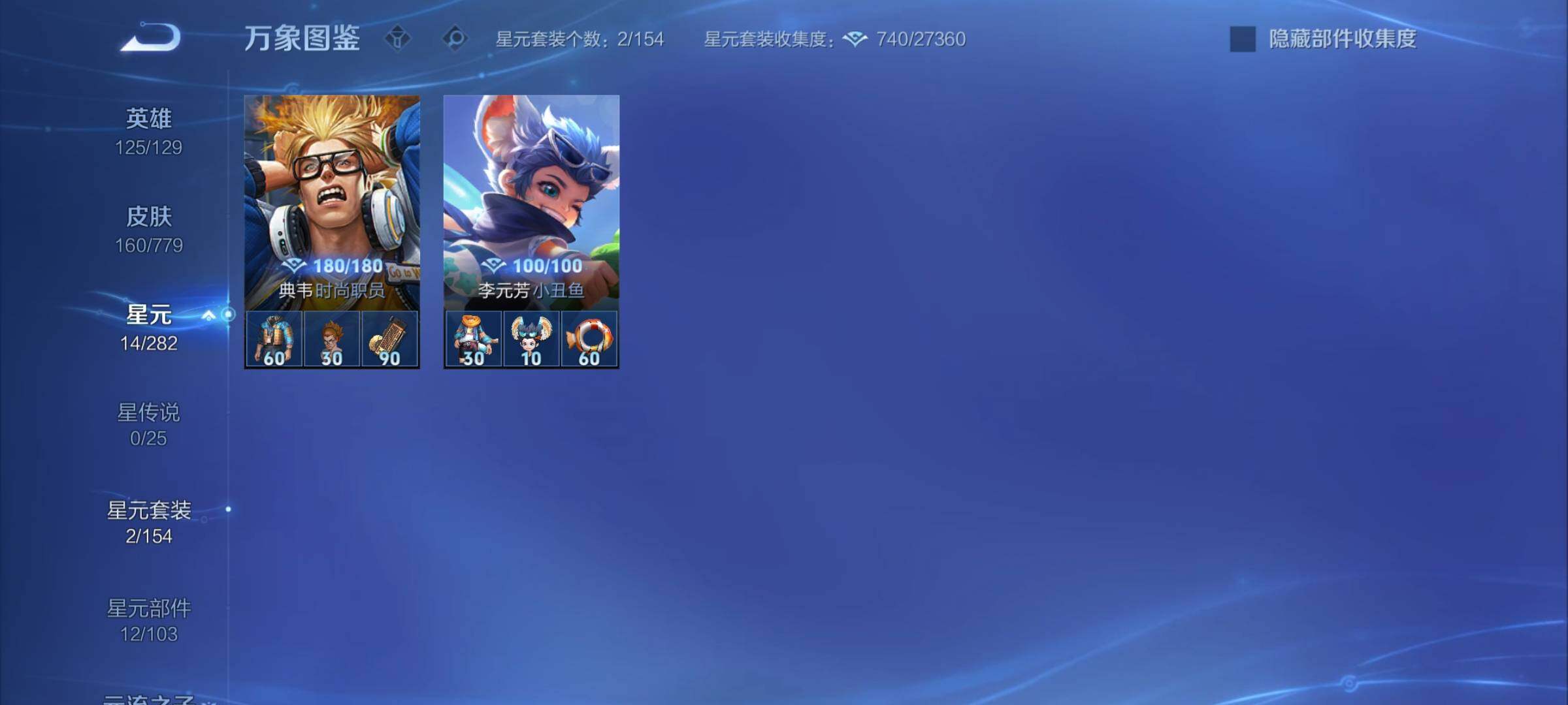 WZCMY4166855王者荣耀账号详情图10 WZCMY4166855王者荣耀账号详情图10