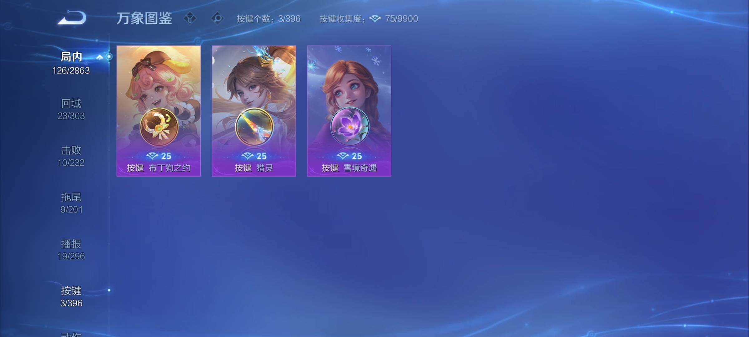 WZCMY4166855王者荣耀账号详情图11 WZCMY4166855王者荣耀账号详情图11