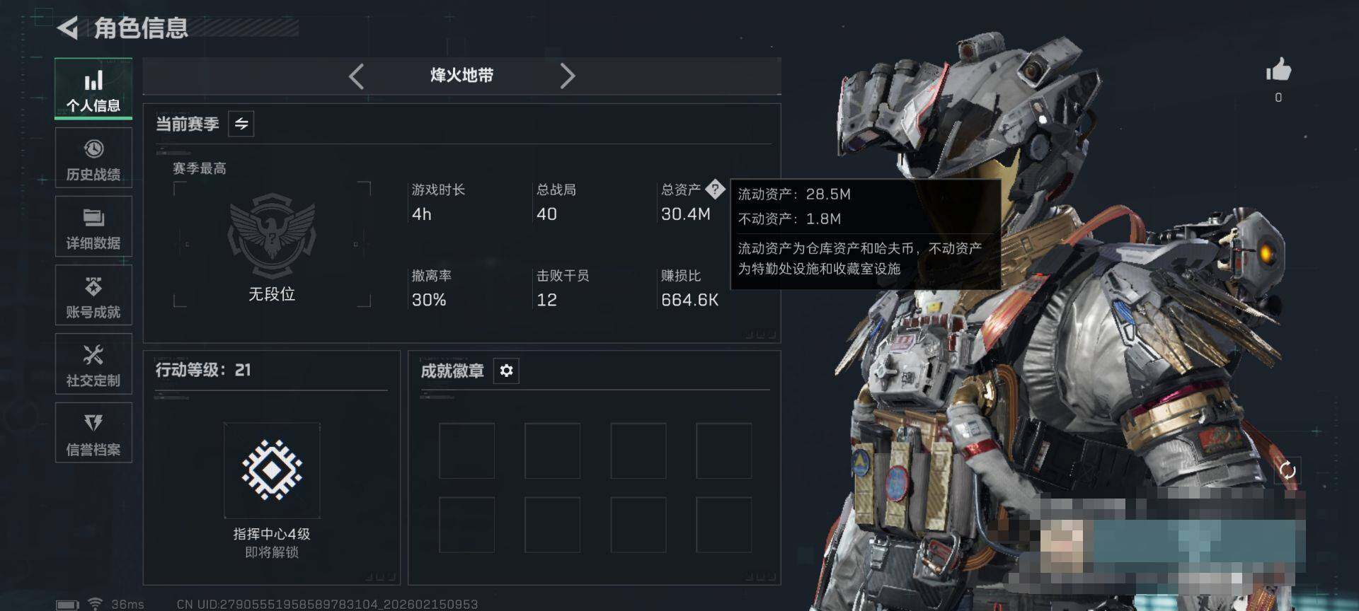 SJZEY444559三角洲行动账号详情图3