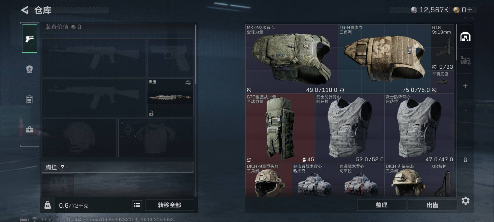 SJZEY444559三角洲行动账号详情图7