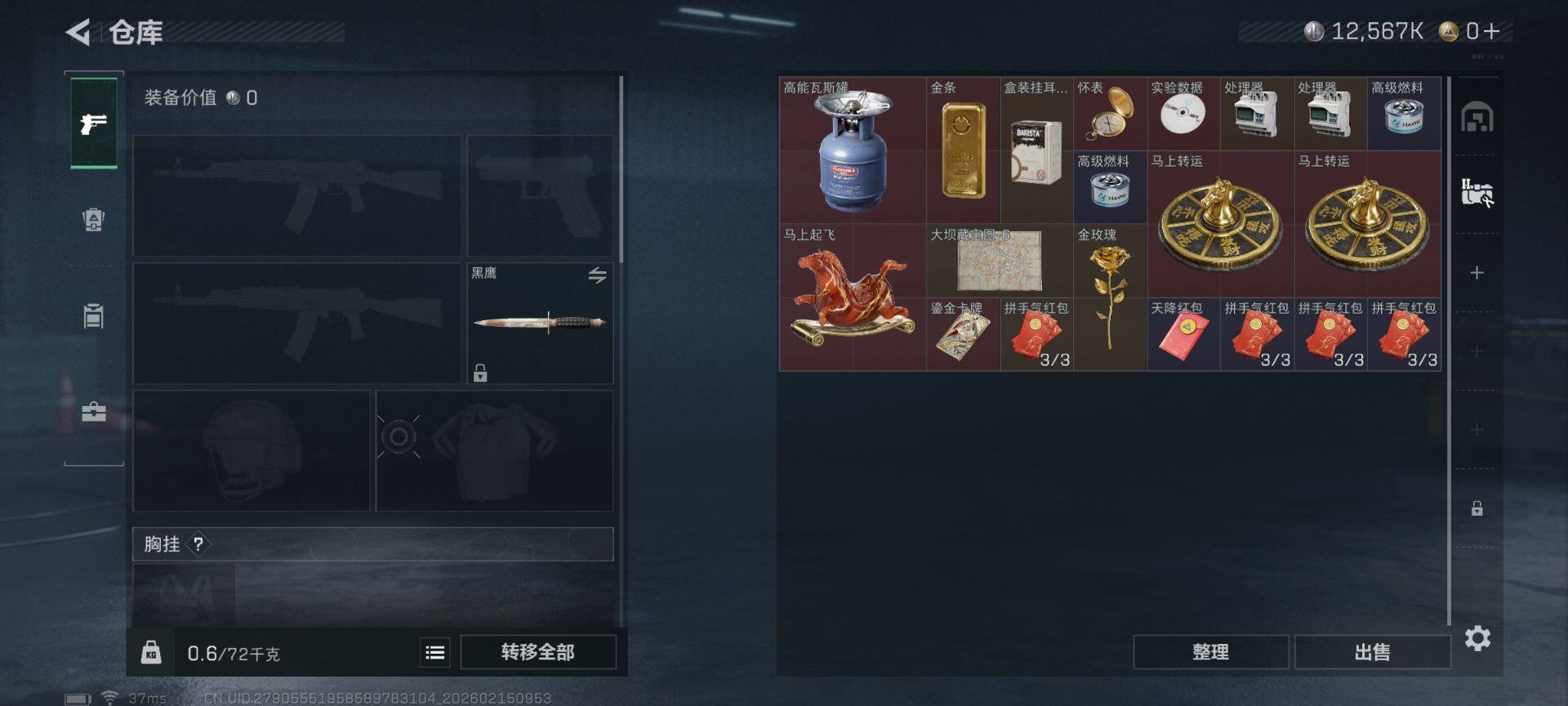 SJZEY444559三角洲行动账号详情图8