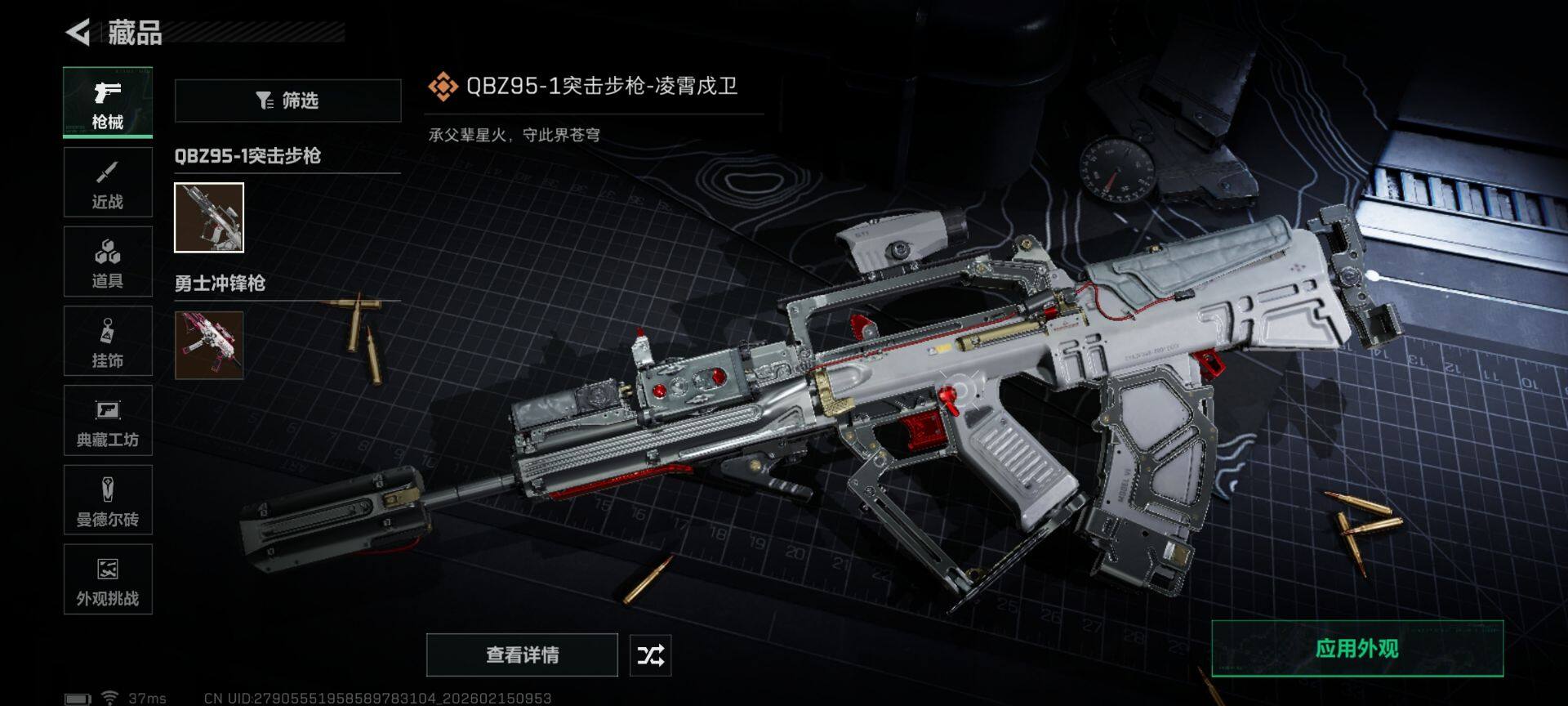 SJZEY444559三角洲行动账号详情图11