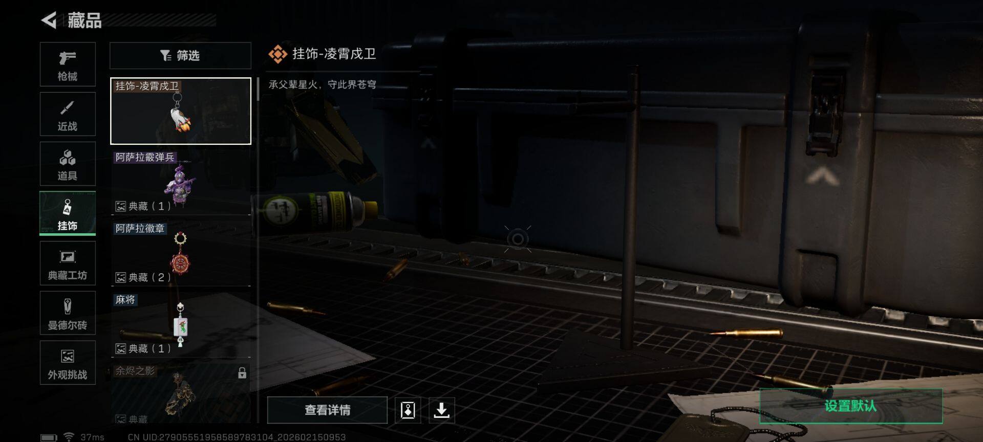 SJZEY444559三角洲行动账号详情图13